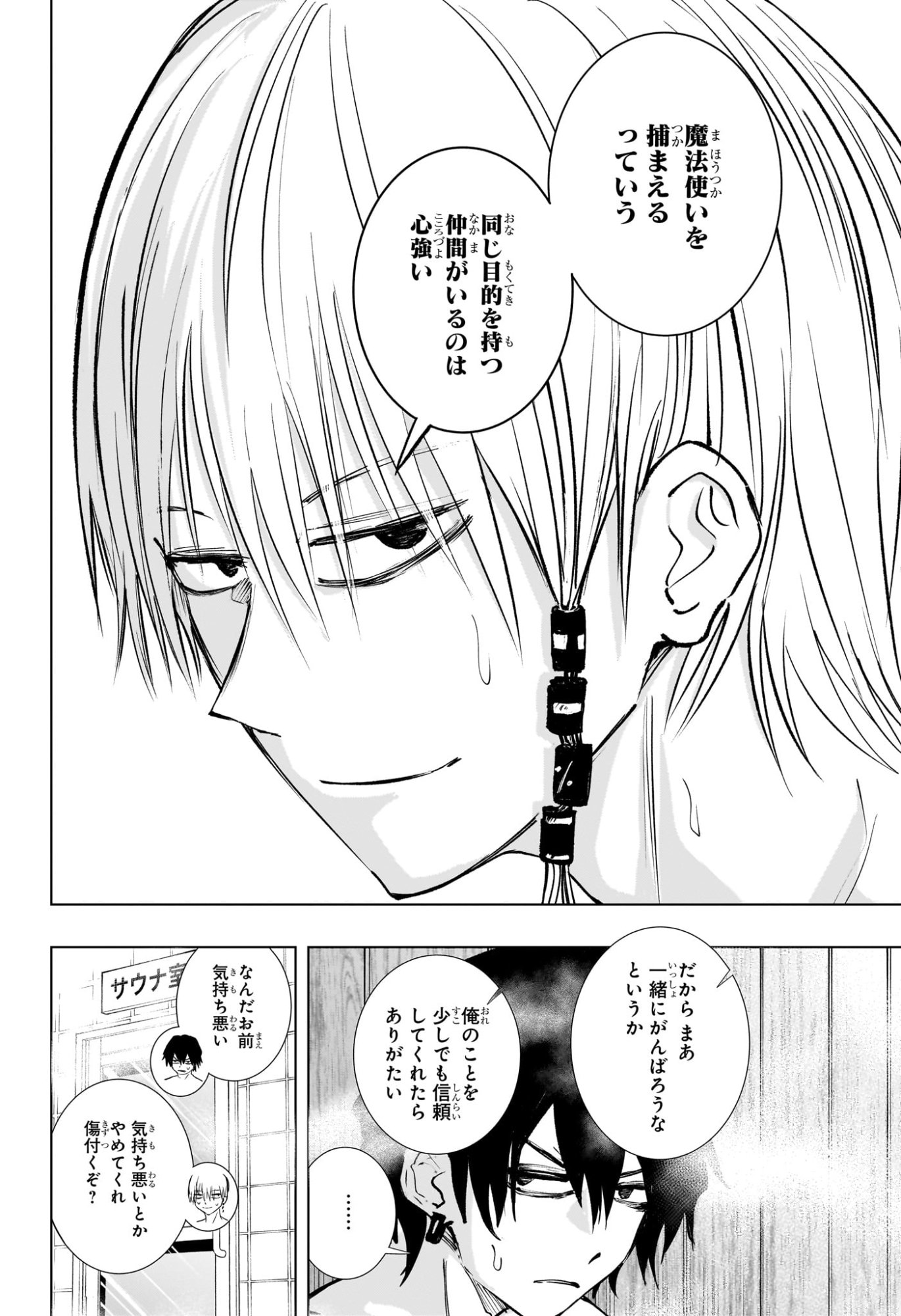 Tonari no Osoegawa Chap 6 - Next Chap 7