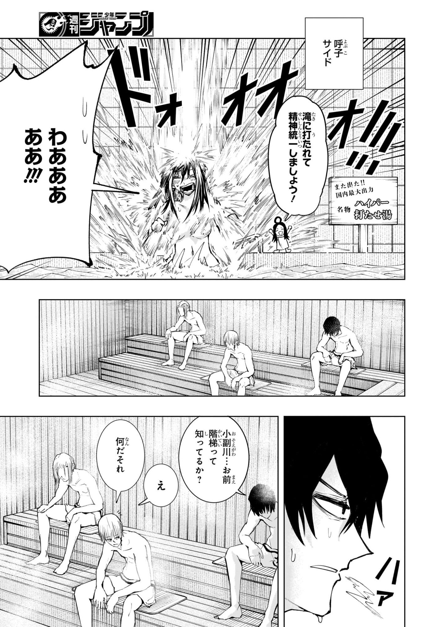 Tonari no Osoegawa Chap 6 - Next Chap 7