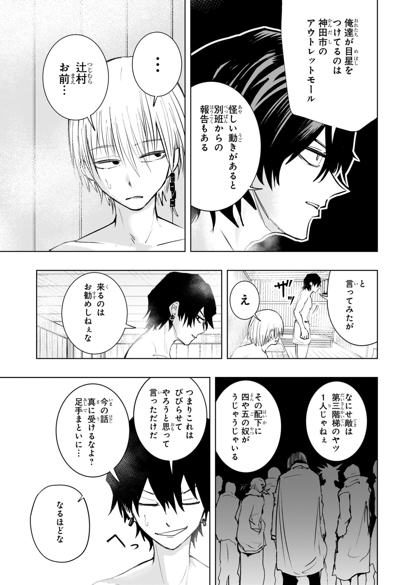 Tonari no Osoegawa Chap 6 - Next Chap 7