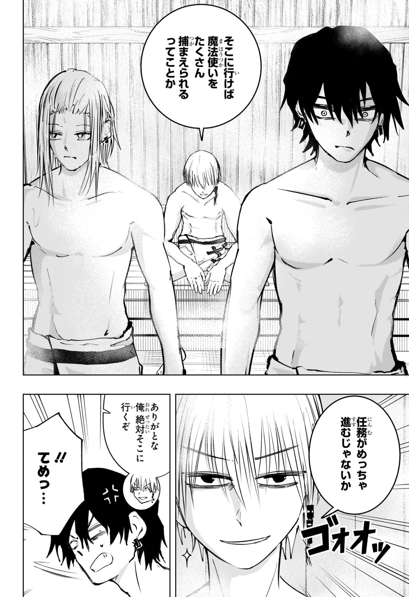 Tonari no Osoegawa Chap 6 - Next Chap 7