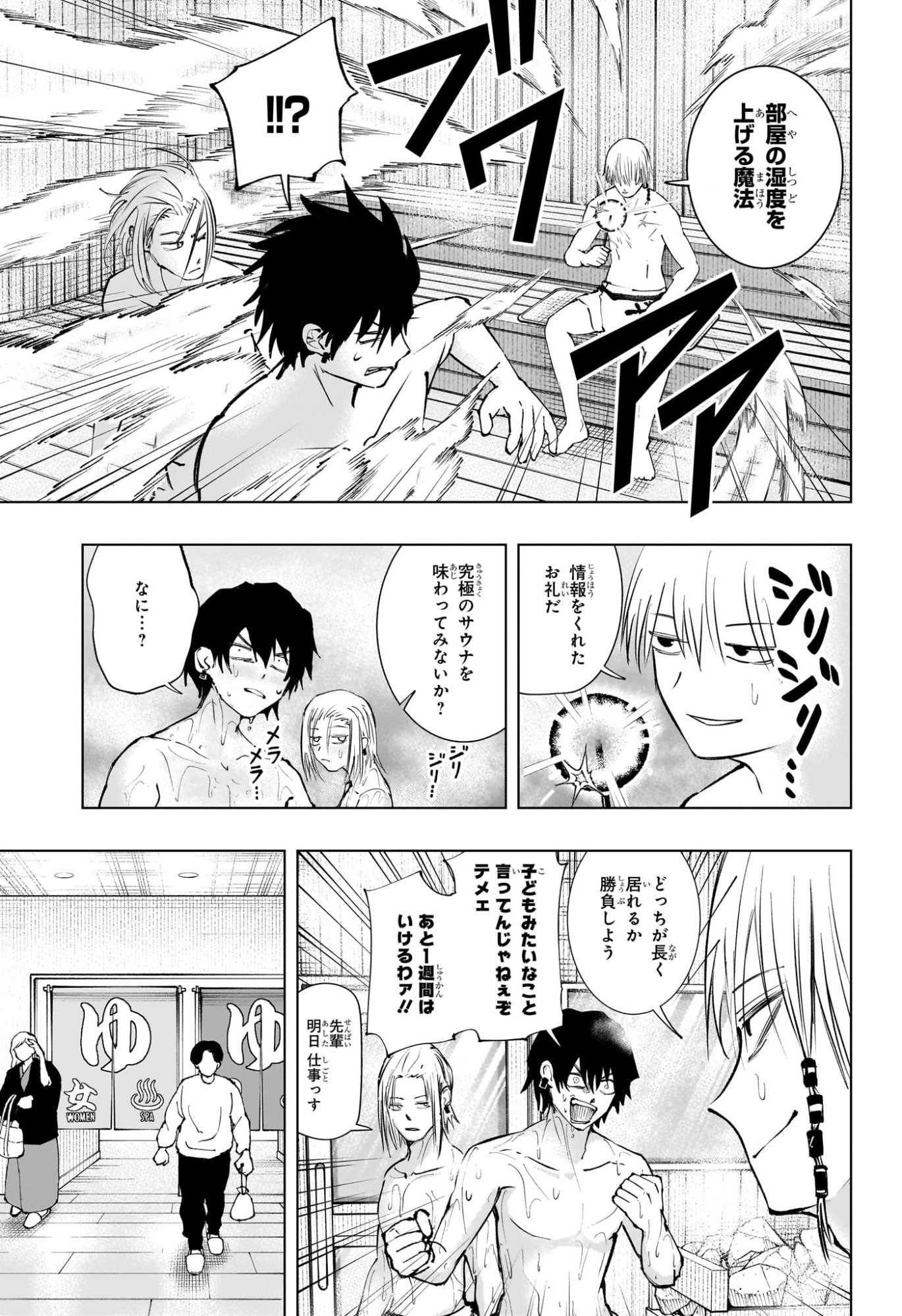 Tonari no Osoegawa Chap 6 - Next Chap 7