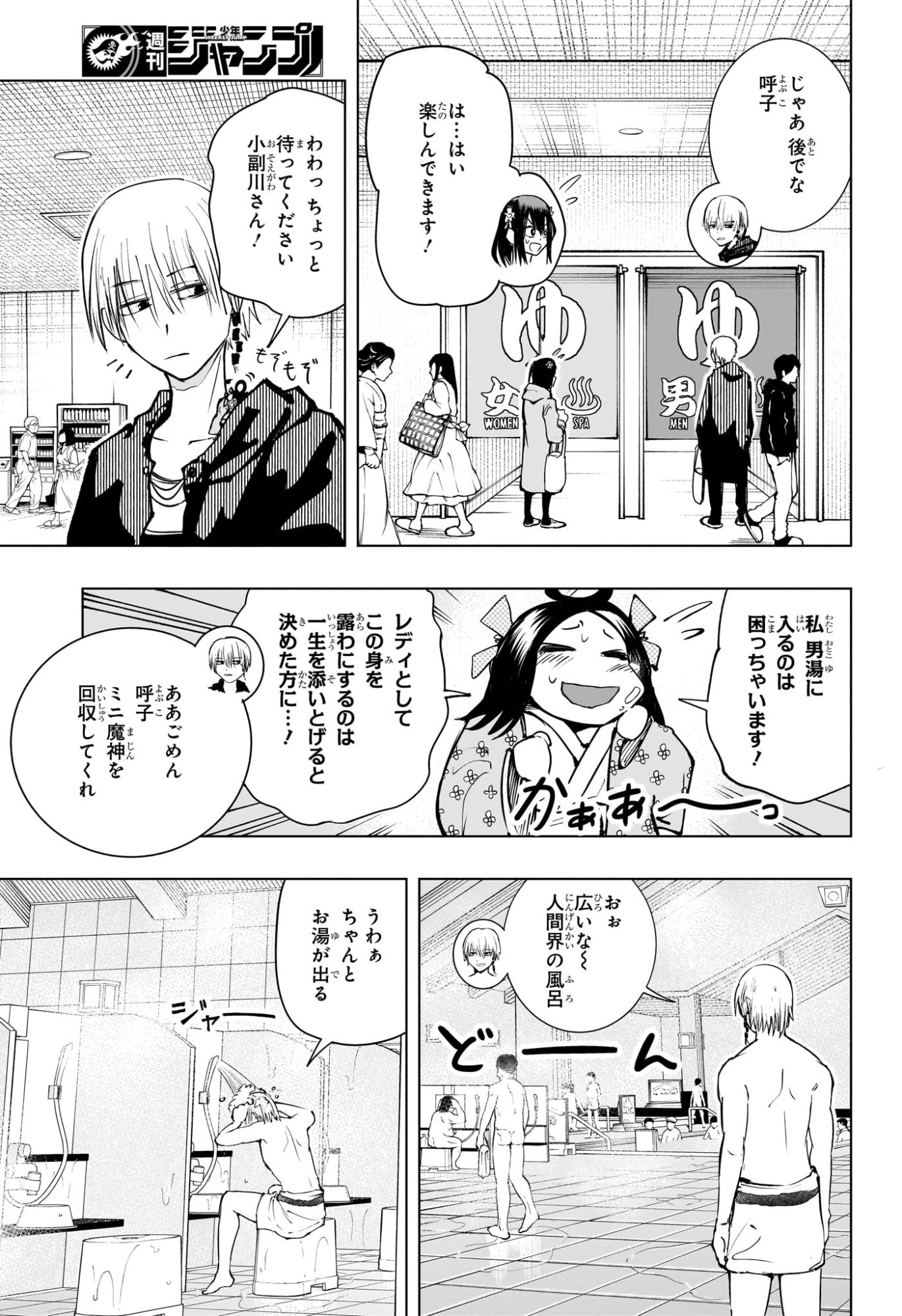 Tonari no Osoegawa Chap 6 - Next Chap 7