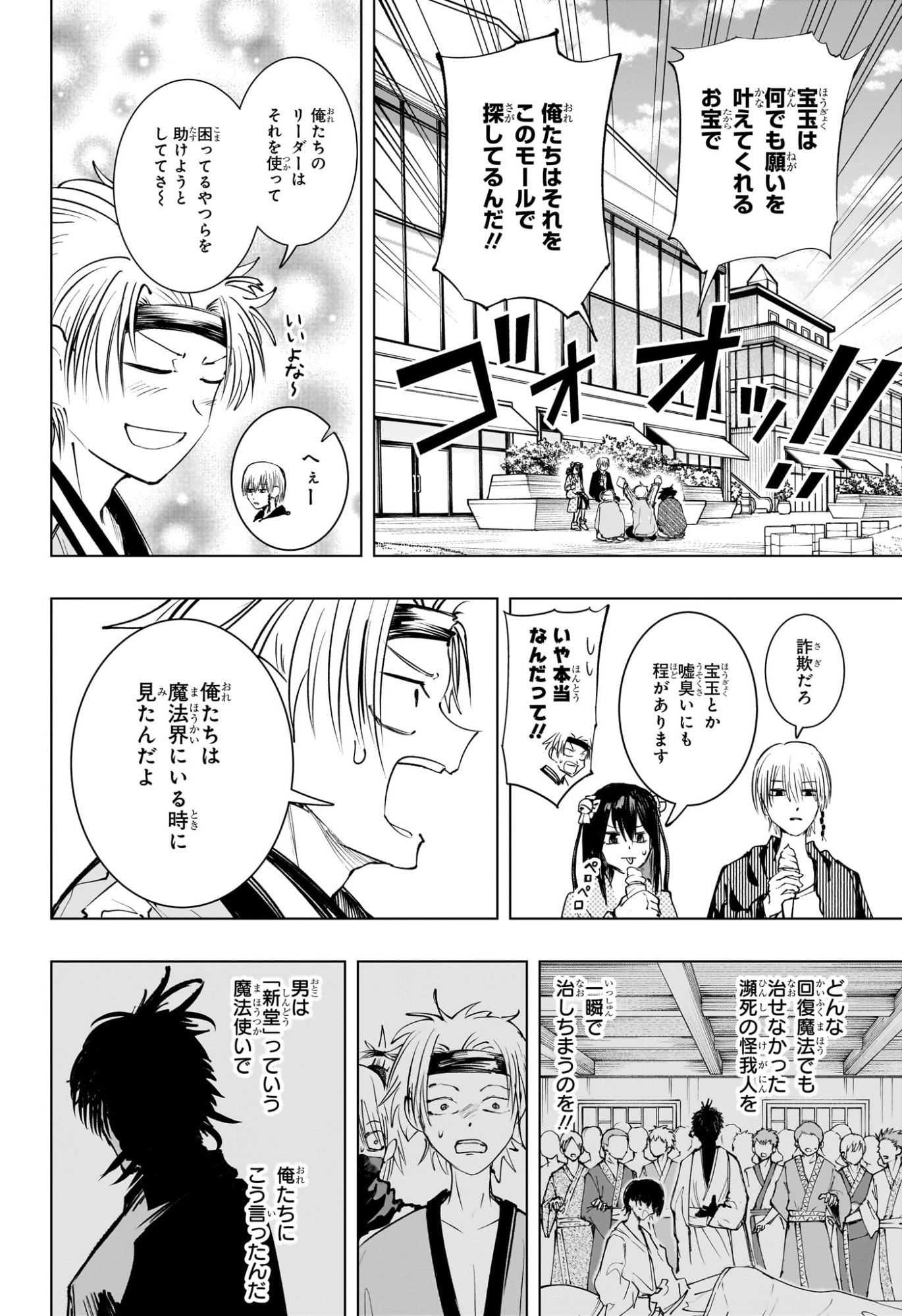 Tonari no Osoegawa Chap 7 - Next Chap 8