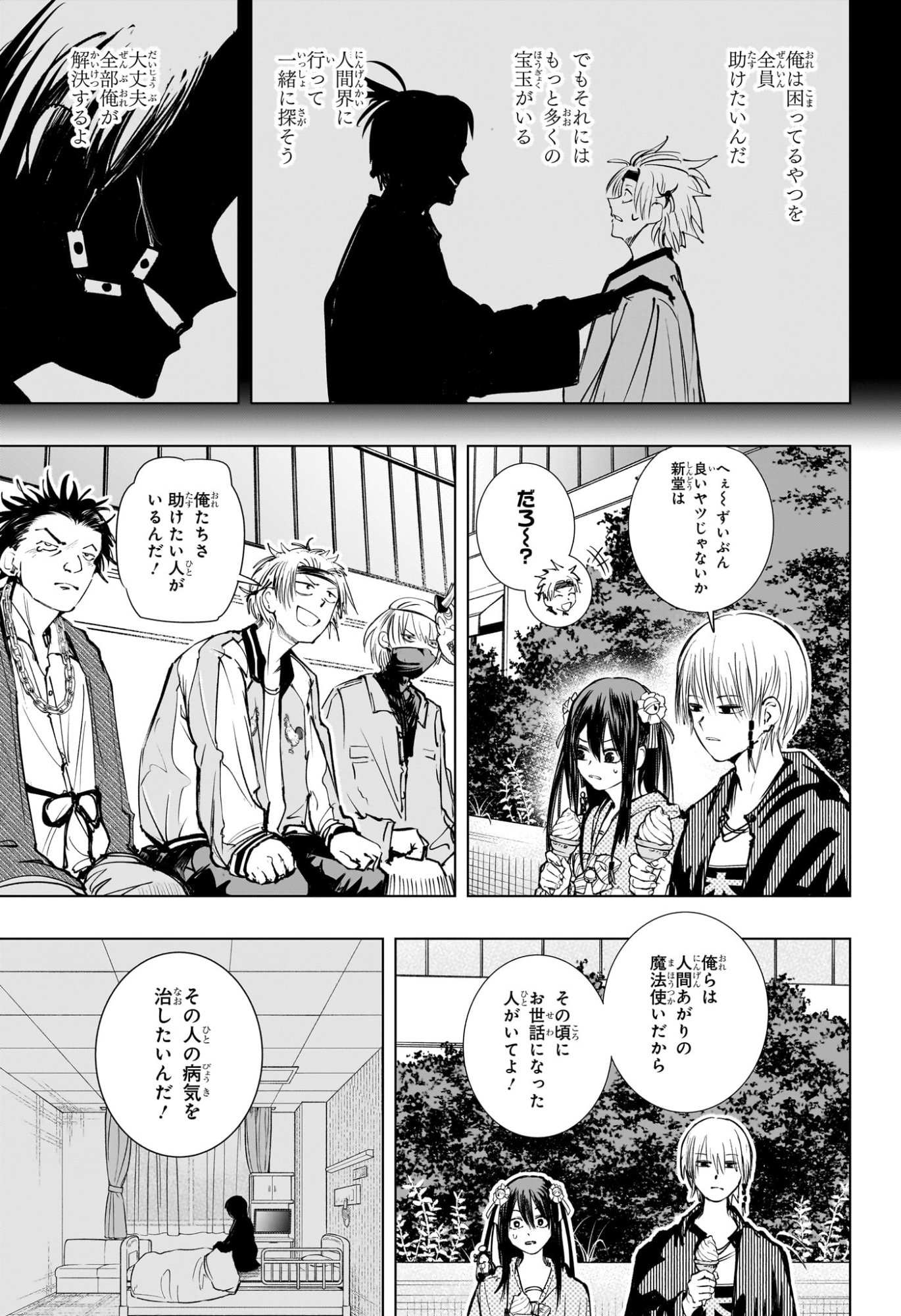Tonari no Osoegawa Chap 7 - Next Chap 8