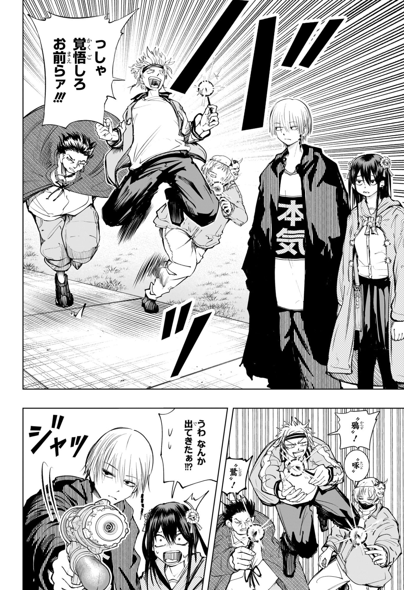 Tonari no Osoegawa Chap 7 - Next Chap 8