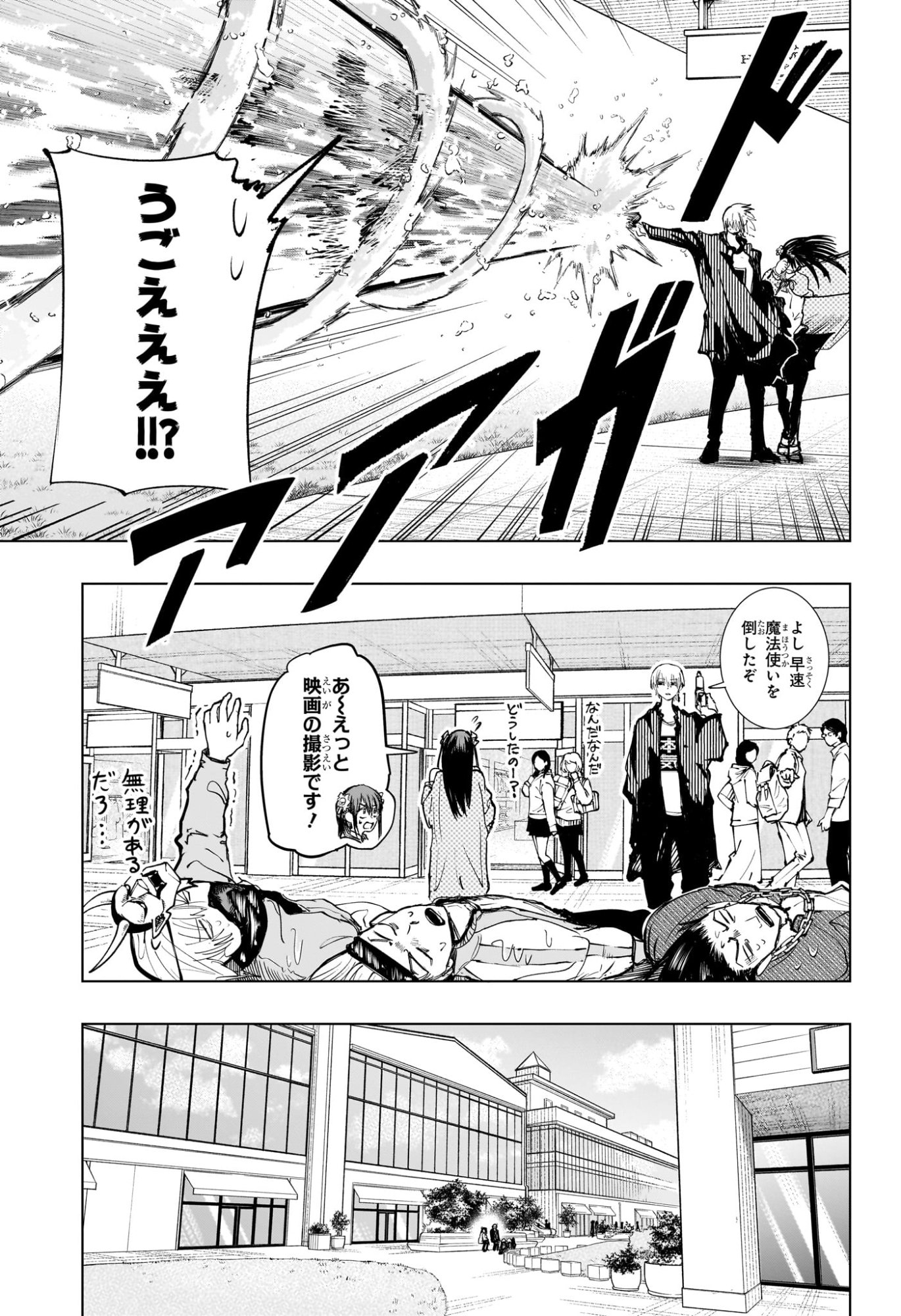 Tonari no Osoegawa Chap 7 - Next Chap 8