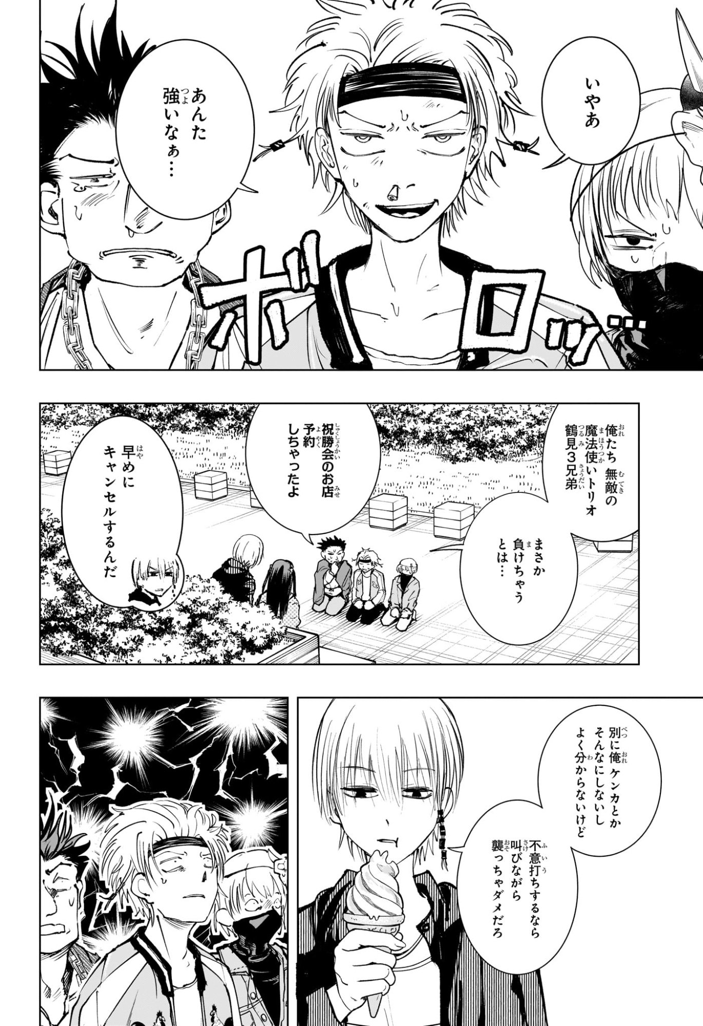 Tonari no Osoegawa Chap 7 - Next Chap 8