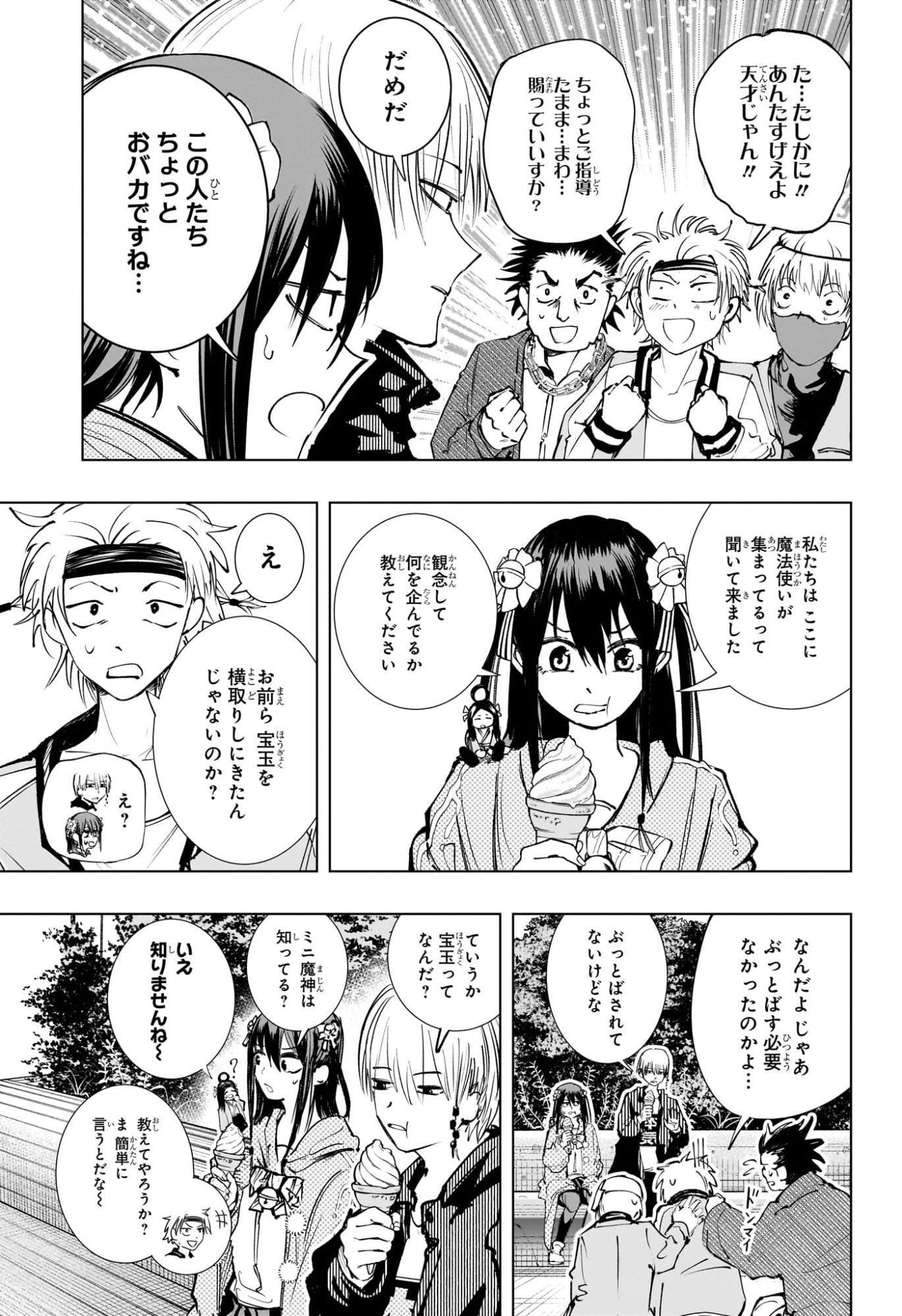 Tonari no Osoegawa Chap 7 - Next Chap 8