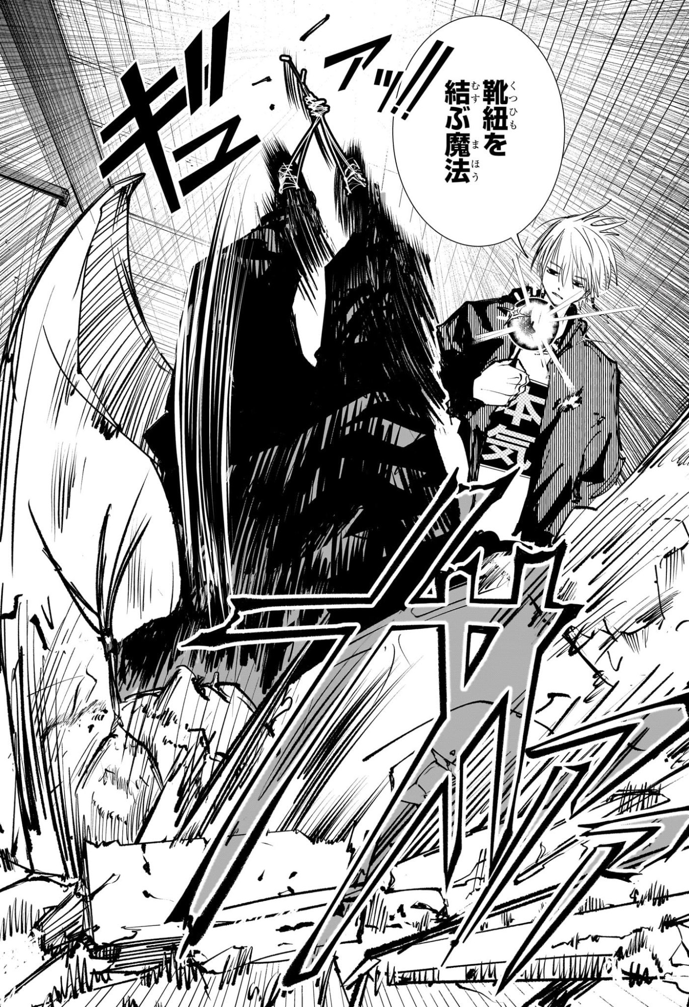 Tonari no Osoegawa Chap 7 - Next Chap 8