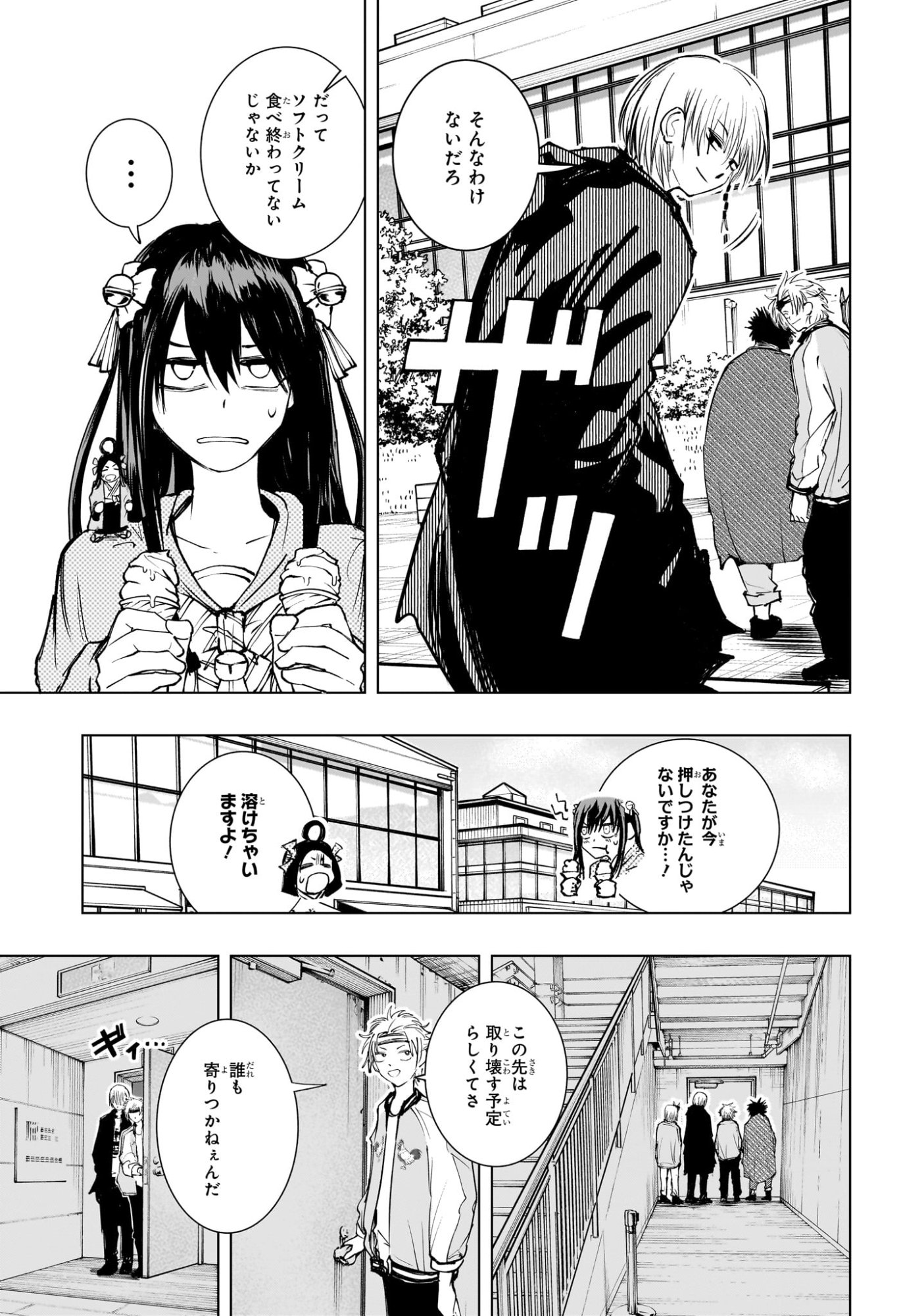 Tonari no Osoegawa Chap 7 - Next Chap 8