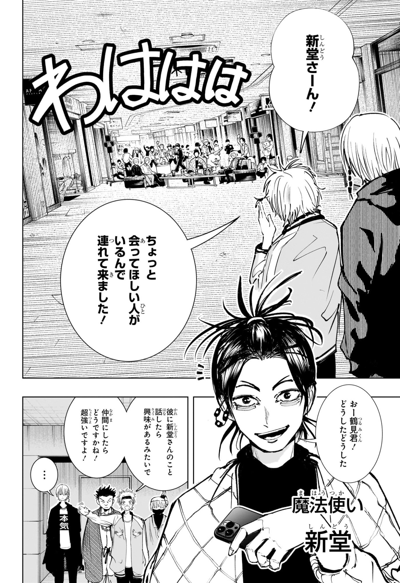 Tonari no Osoegawa Chap 7 - Next Chap 8