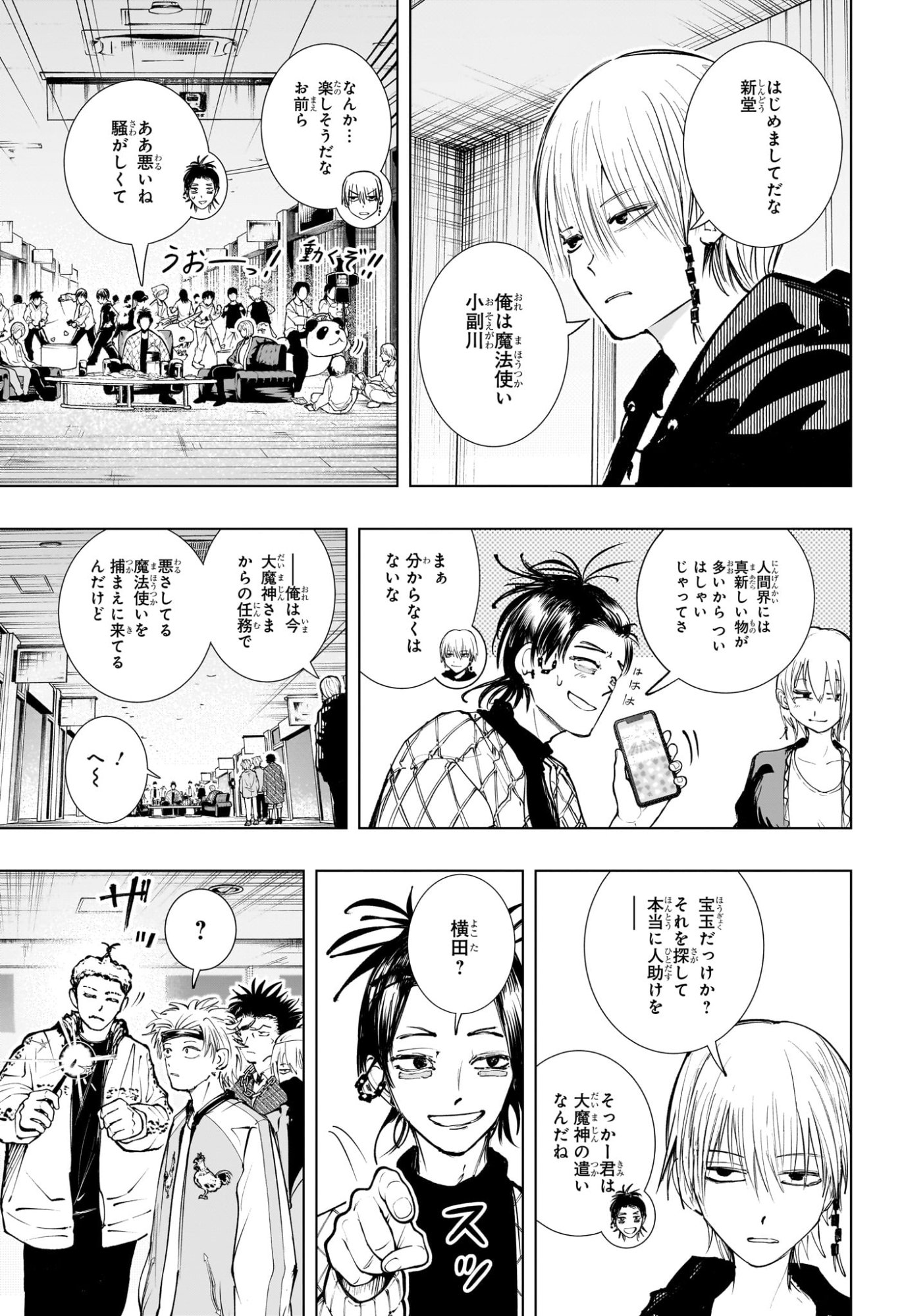 Tonari no Osoegawa Chap 7 - Next Chap 8