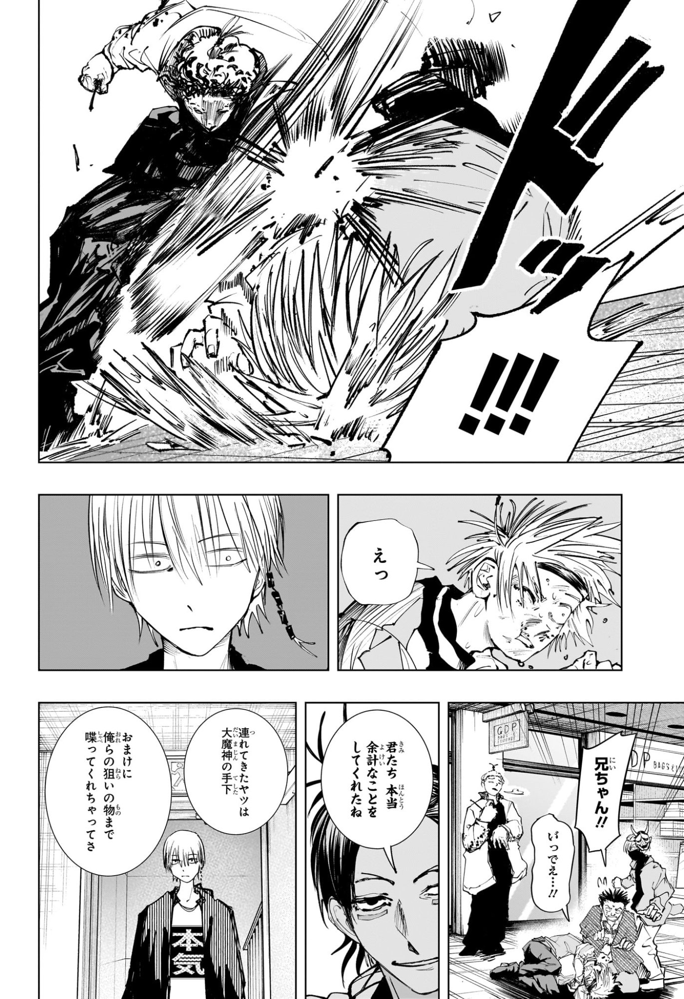 Tonari no Osoegawa Chap 7 - Next Chap 8