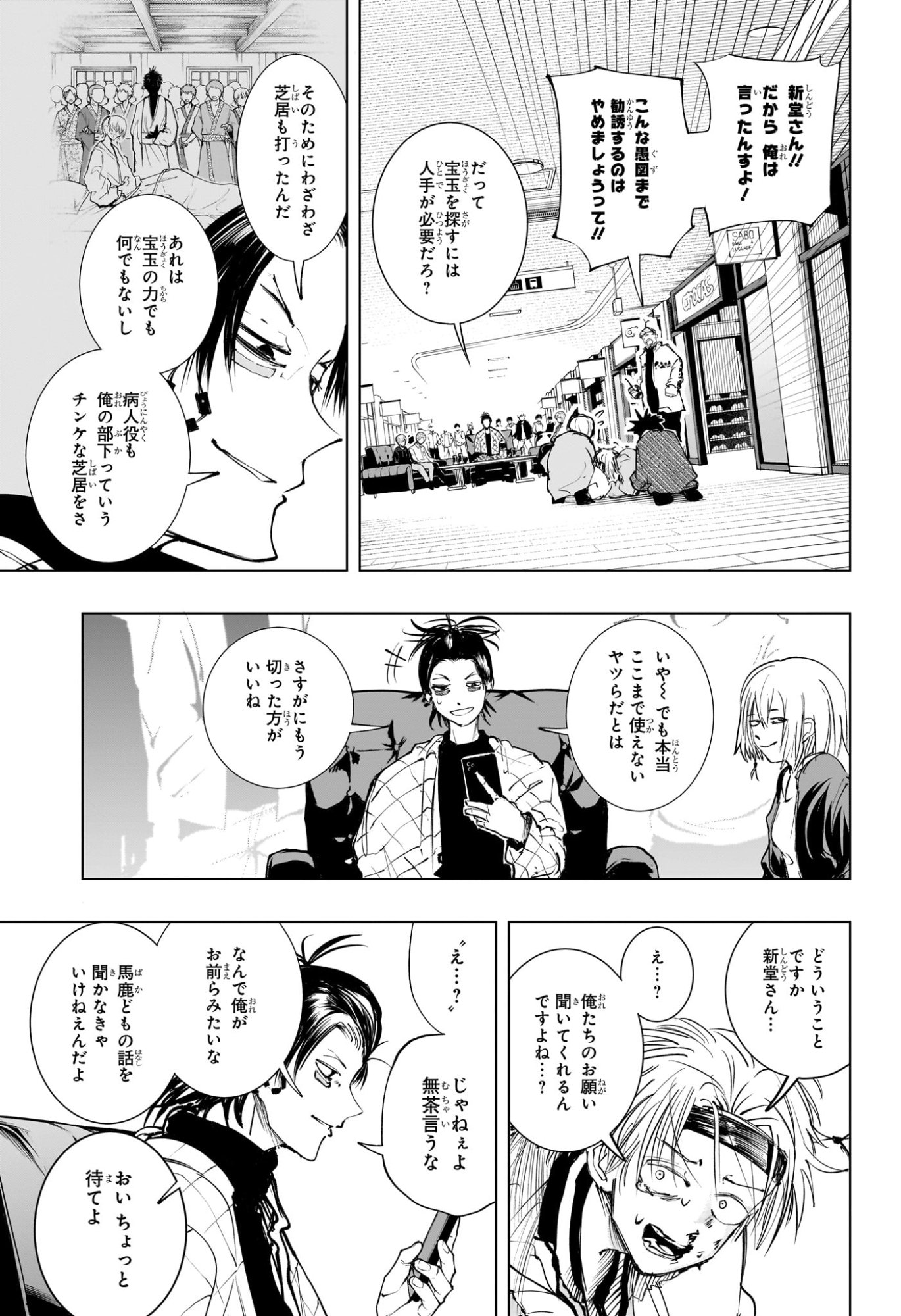 Tonari no Osoegawa Chap 7 - Next Chap 8
