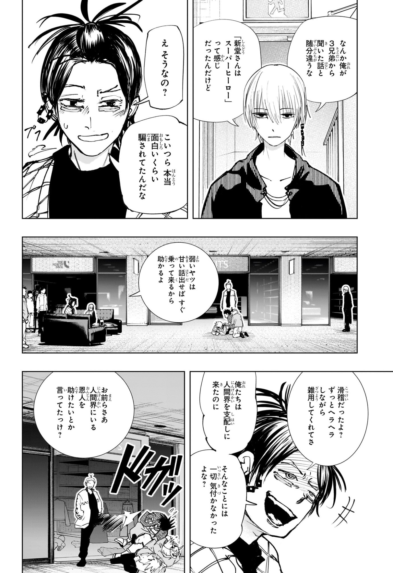 Tonari no Osoegawa Chap 7 - Next Chap 8