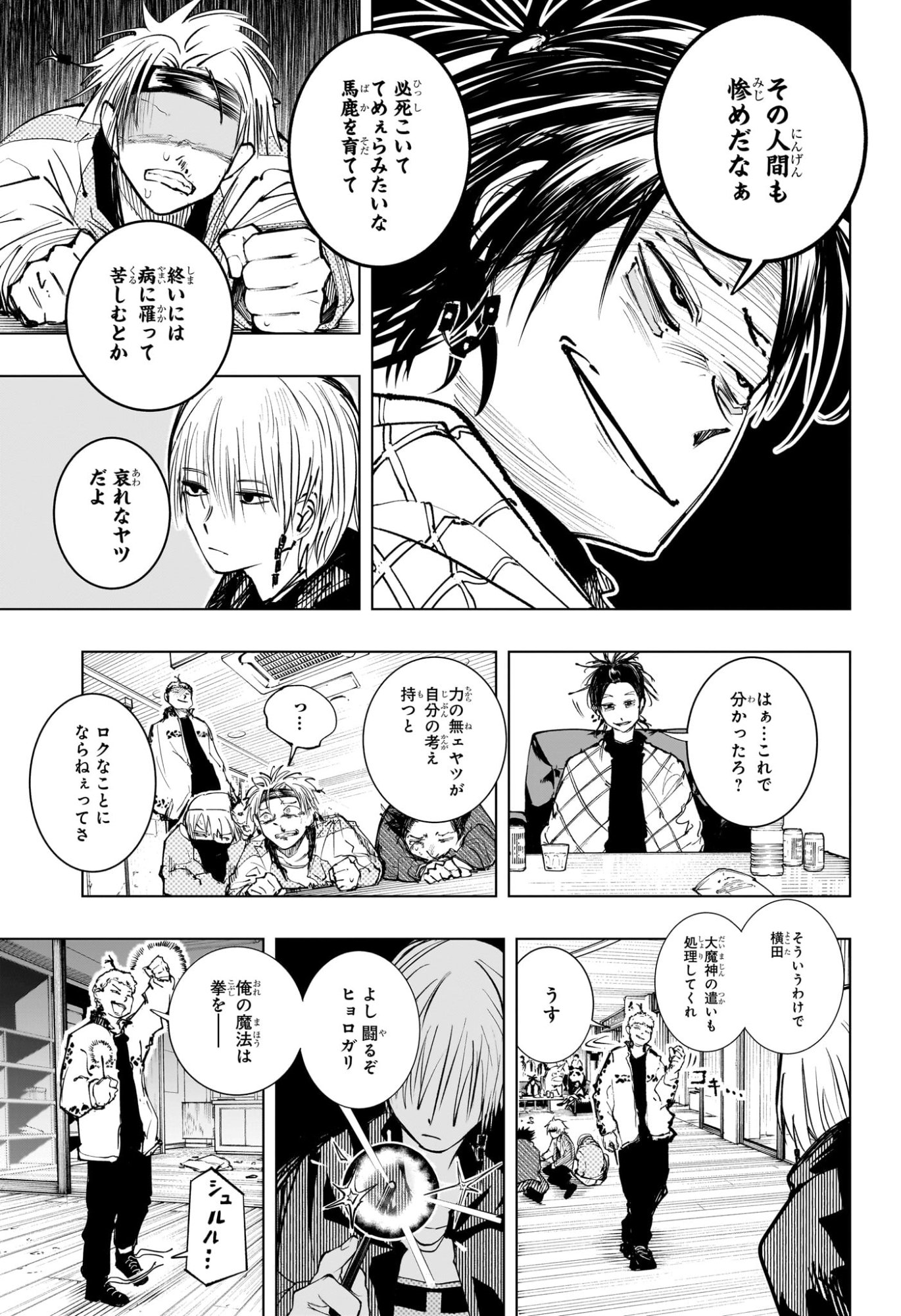 Tonari no Osoegawa Chap 7 - Next Chap 8