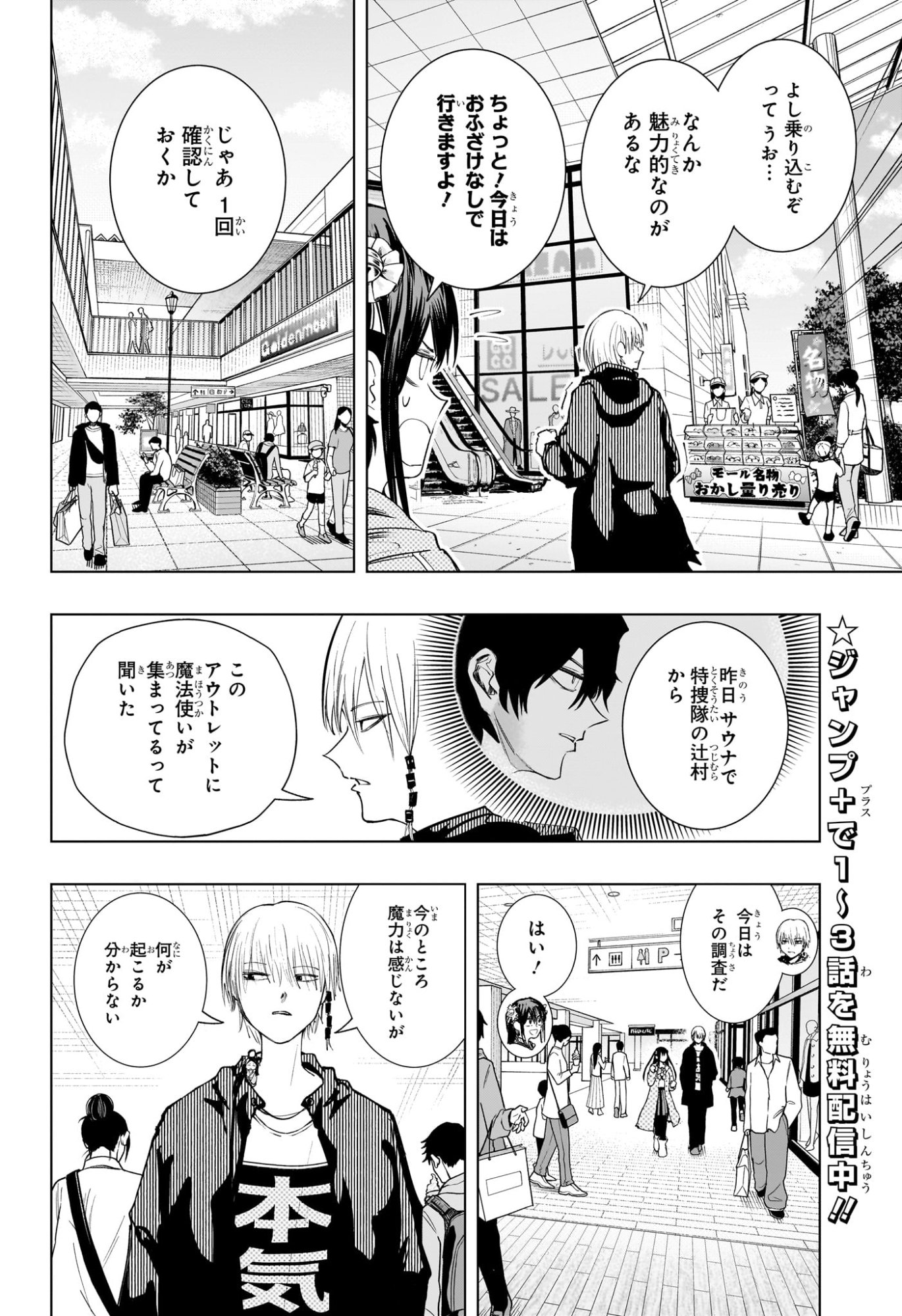 Tonari no Osoegawa Chap 7 - Next Chap 8