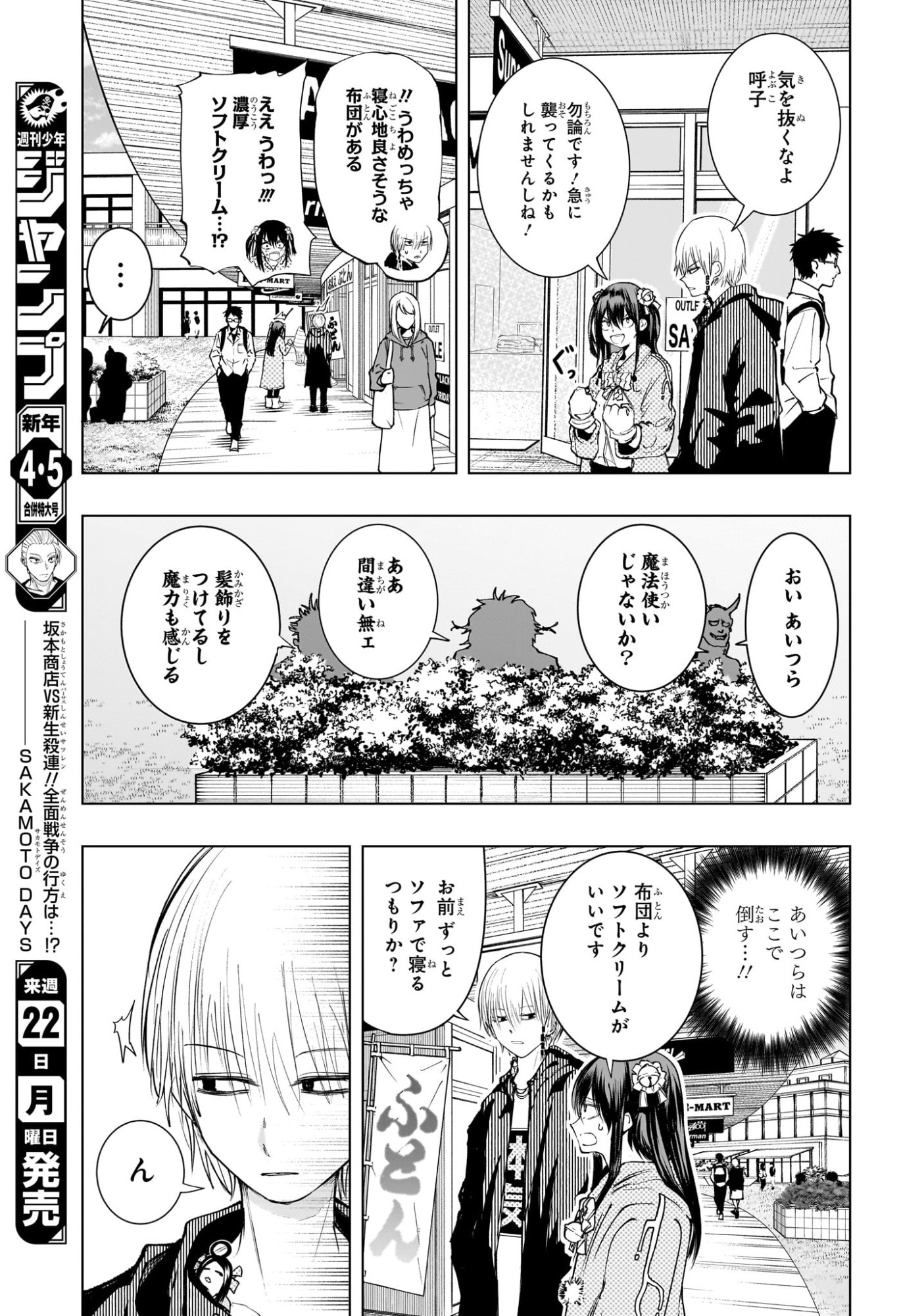 Tonari no Osoegawa Chap 7 - Next Chap 8