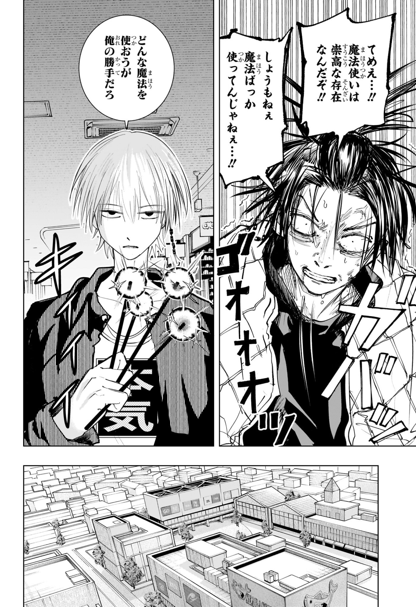 Tonari no Osoegawa Chap 8 - Next Chap 9