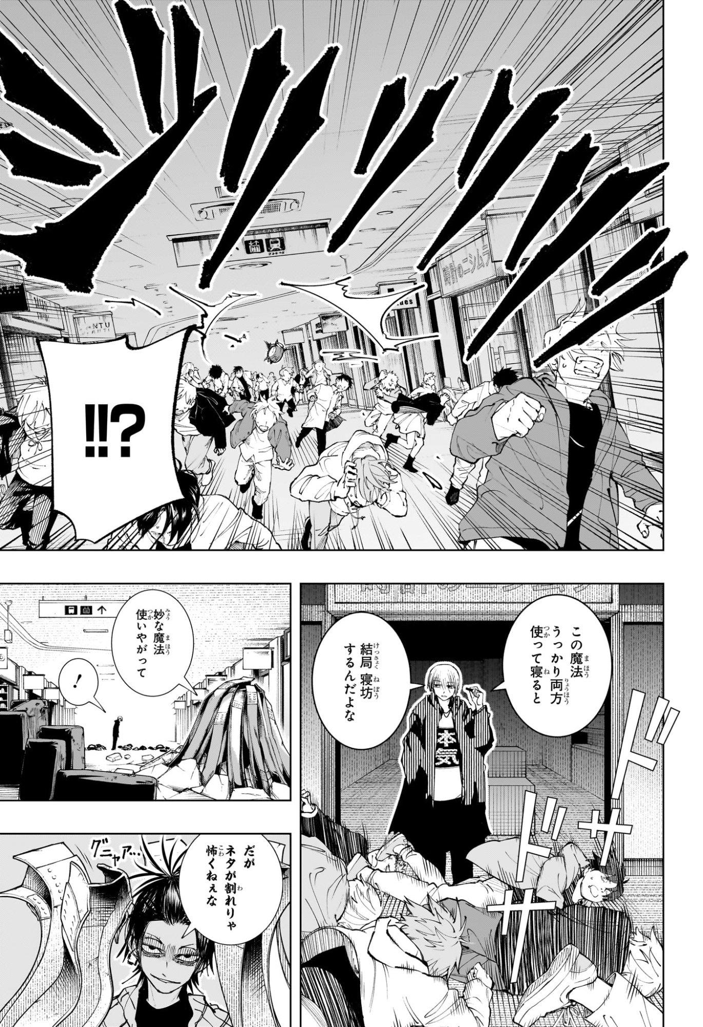 Tonari no Osoegawa Chap 8 - Next Chap 9
