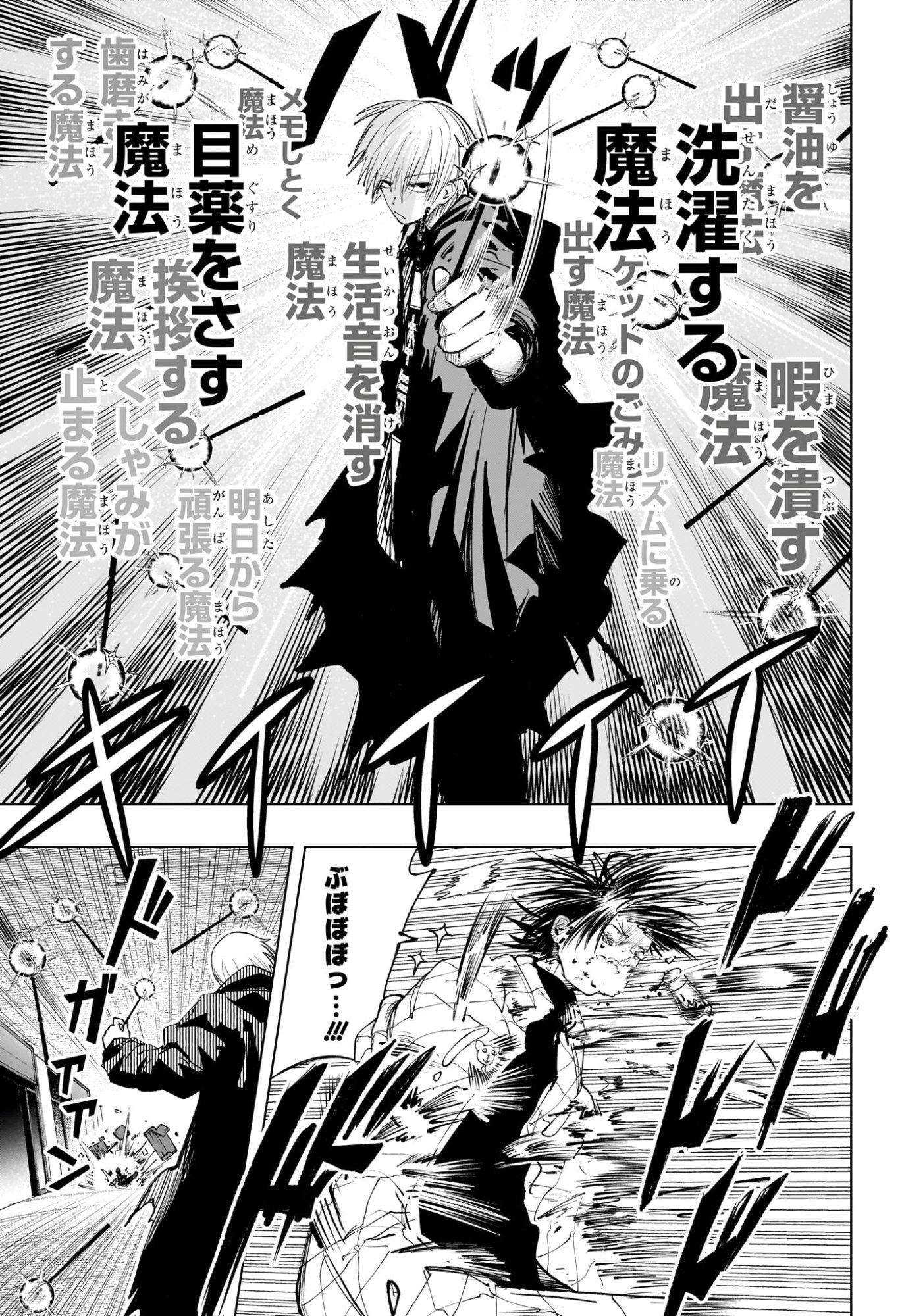 Tonari no Osoegawa Chap 8 - Next Chap 9