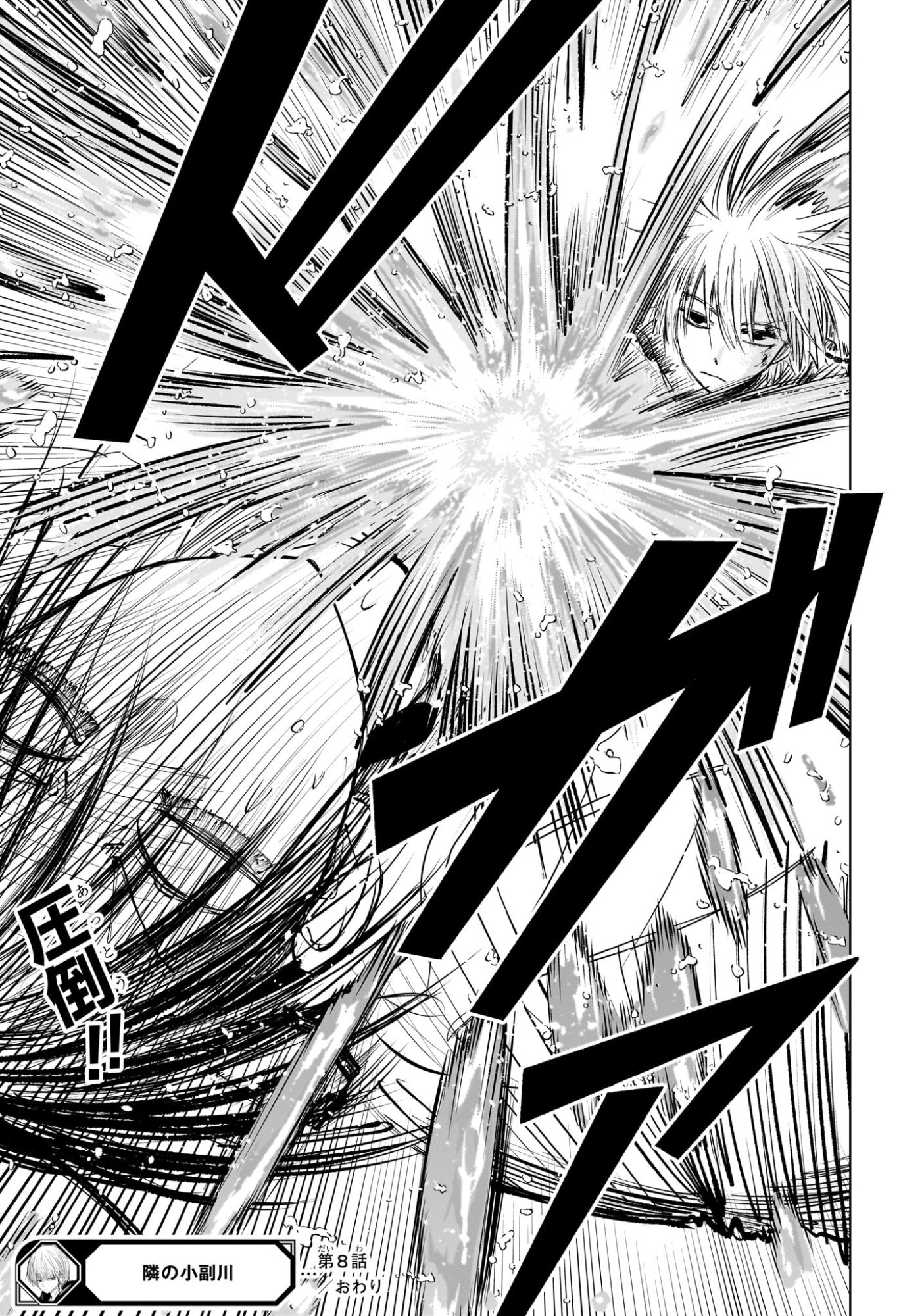 Tonari no Osoegawa Chap 8 - Next Chap 9