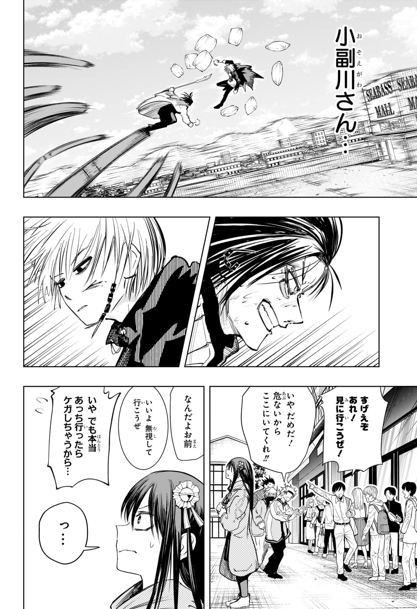 Tonari no Osoegawa Chap 8 - Next Chap 9