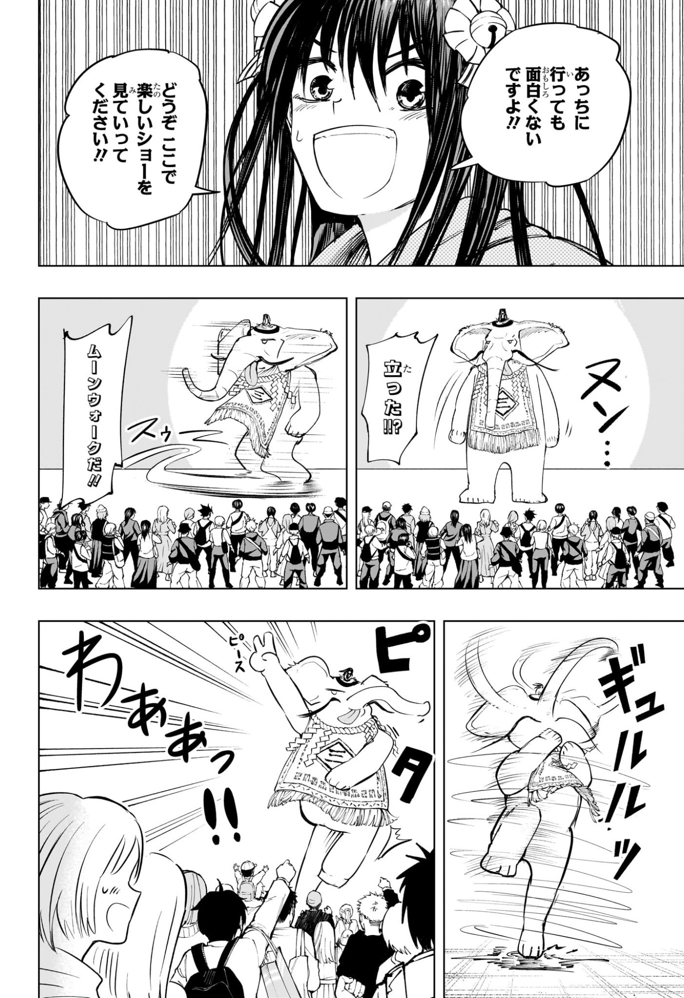 Tonari no Osoegawa Chap 8 - Next Chap 9