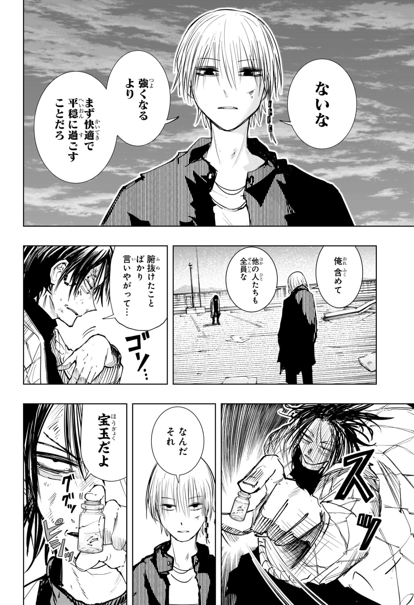Tonari no Osoegawa Chap 8 - Next Chap 9