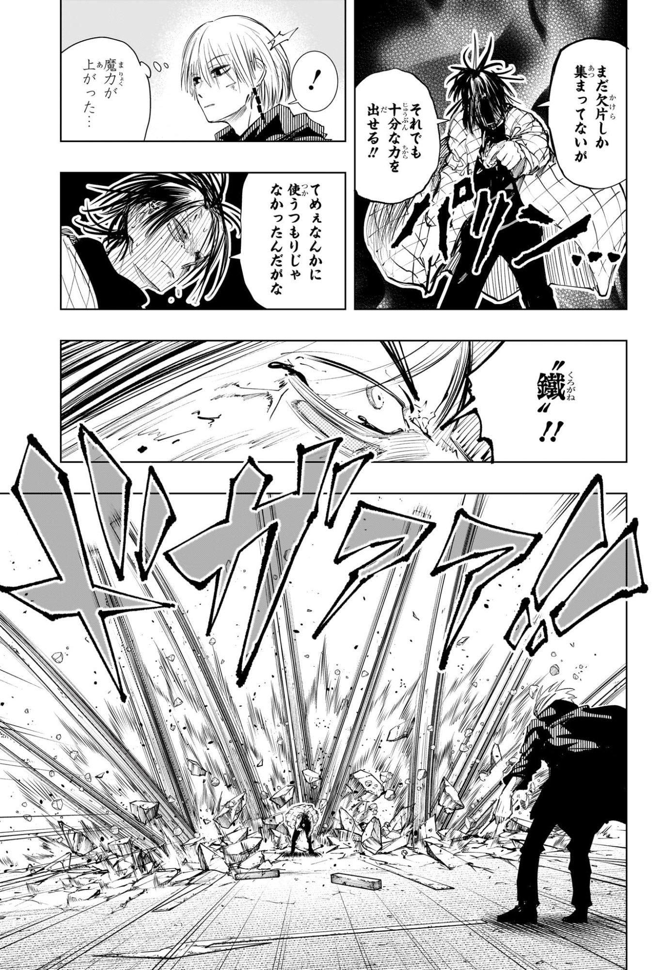 Tonari no Osoegawa Chap 8 - Next Chap 9