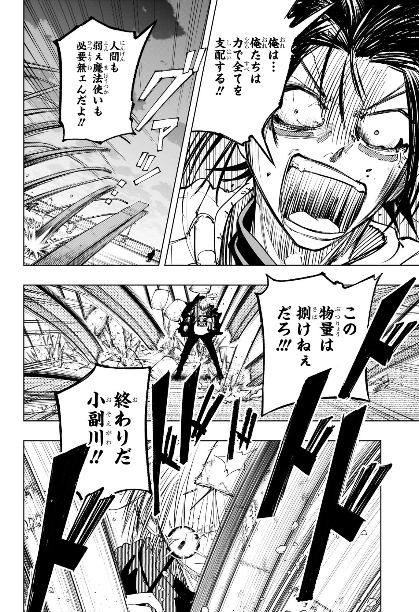 Tonari no Osoegawa Chap 8 - Next Chap 9