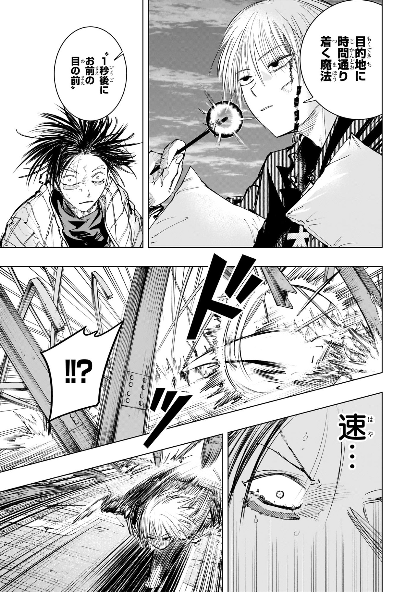 Tonari no Osoegawa Chap 8 - Next Chap 9