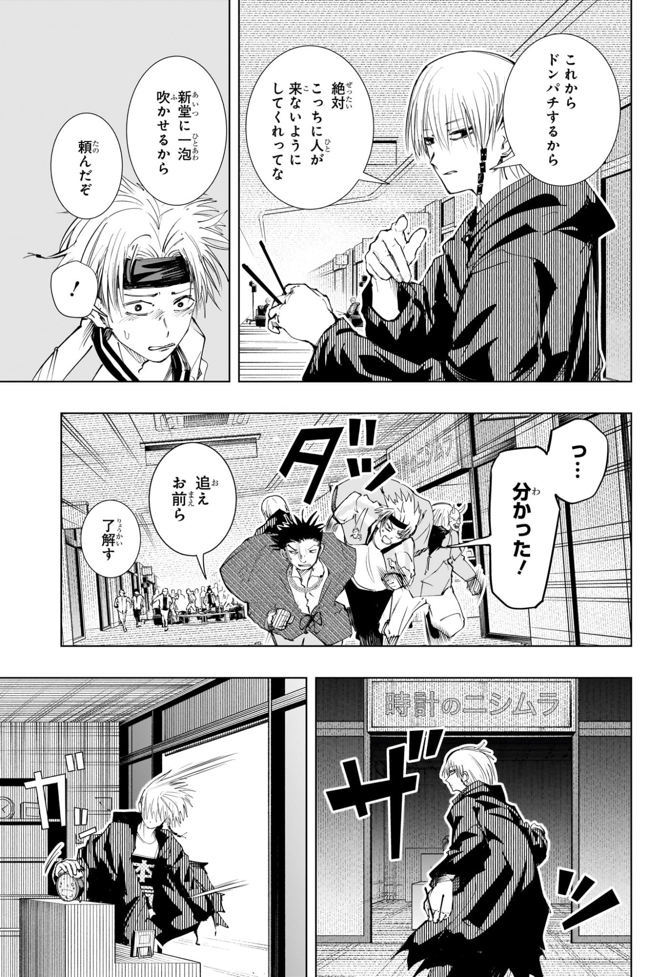 Tonari no Osoegawa Chap 8 - Next Chap 9