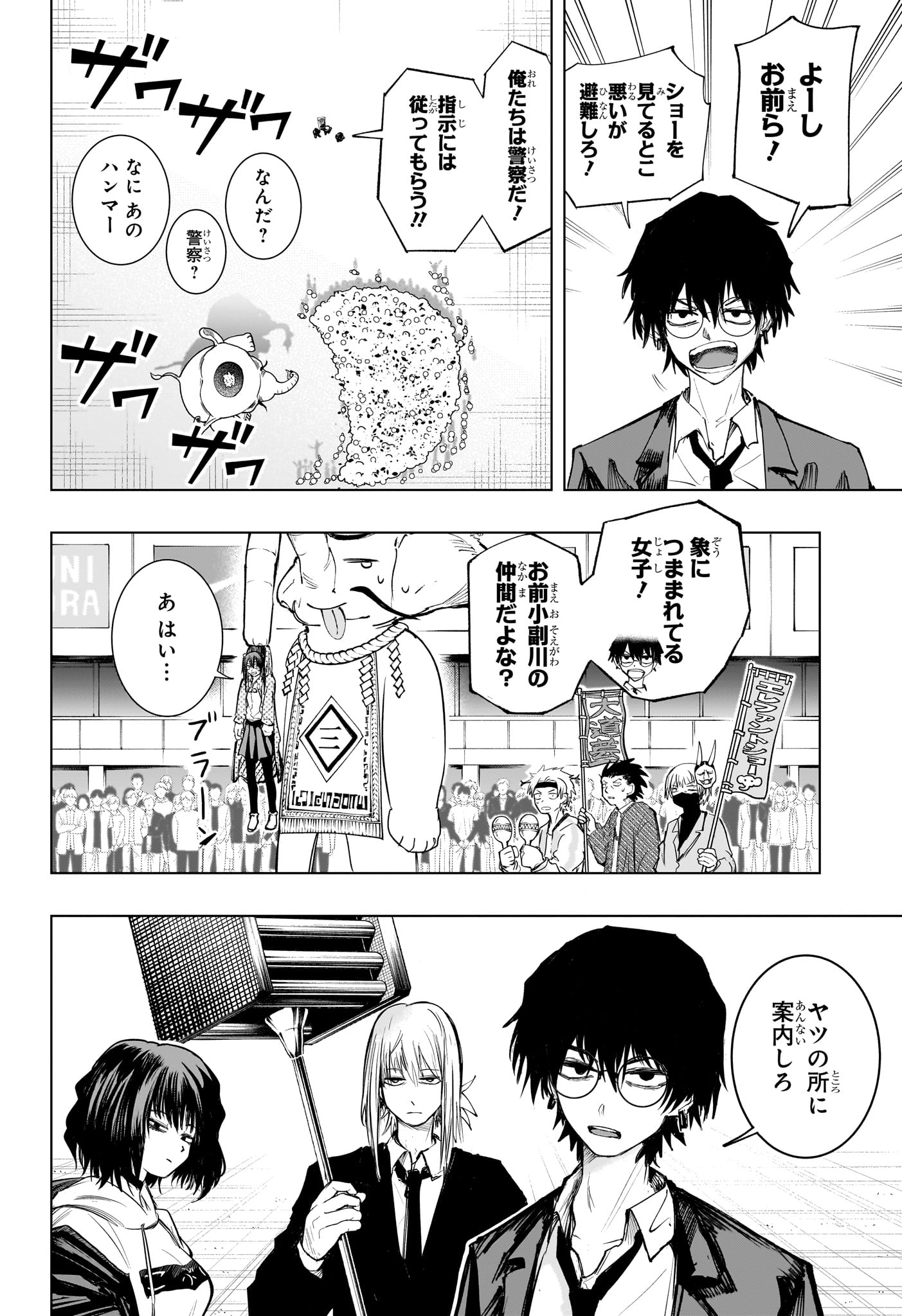 Tonari no Osoegawa Chap 9 - Next Chap 10