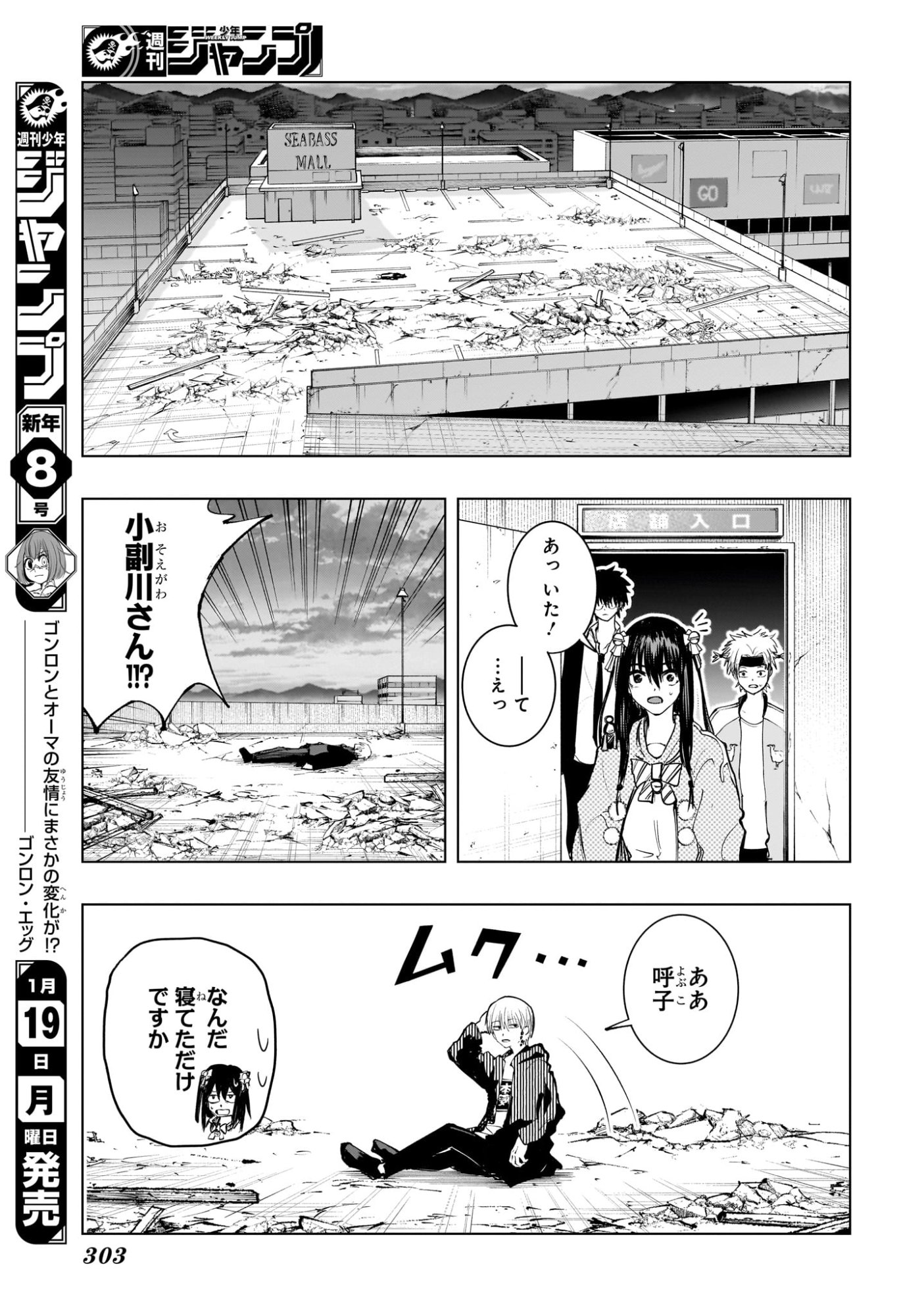 Tonari no Osoegawa Chap 9 - Next Chap 10