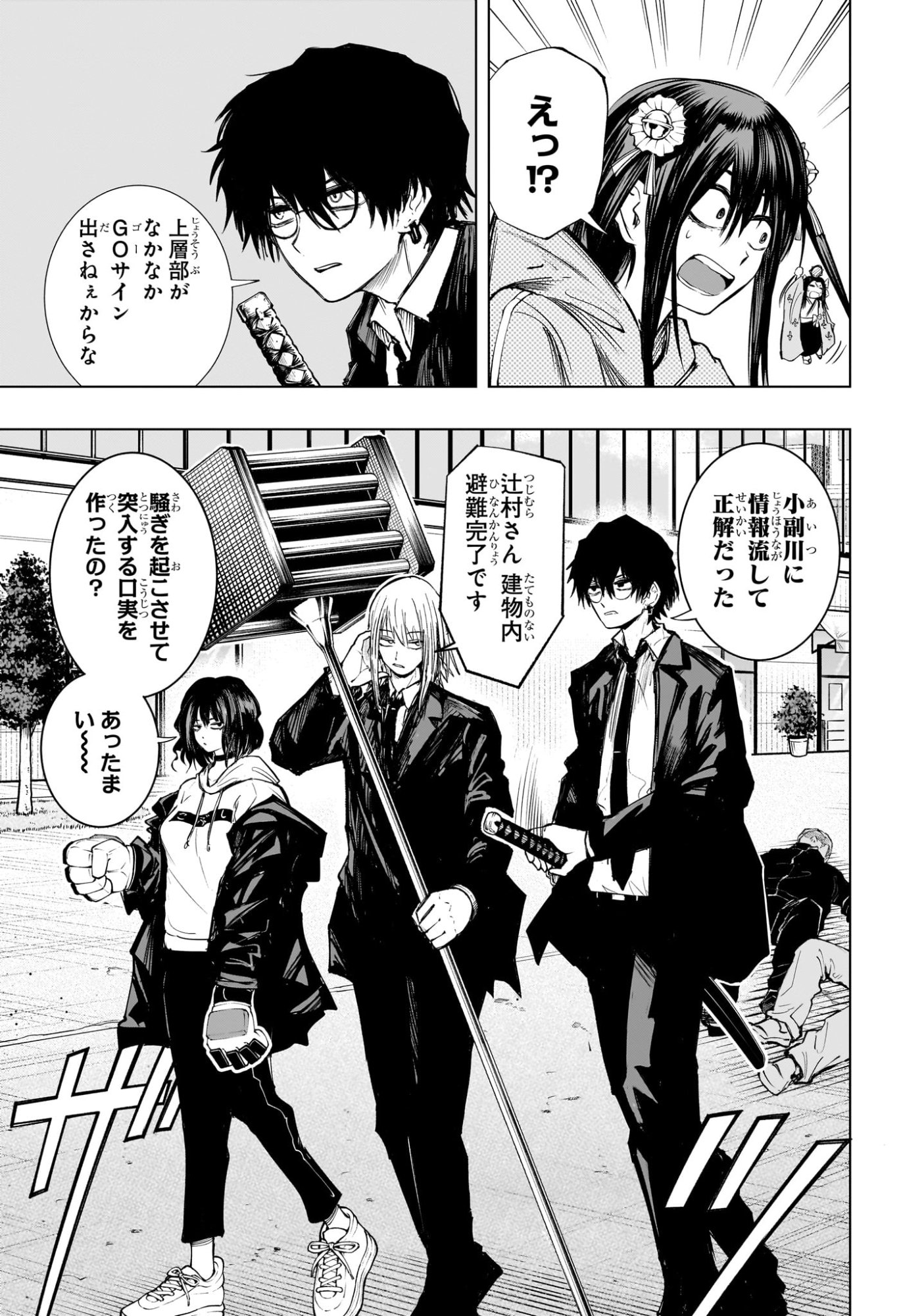 Tonari no Osoegawa Chap 9 - Next Chap 10