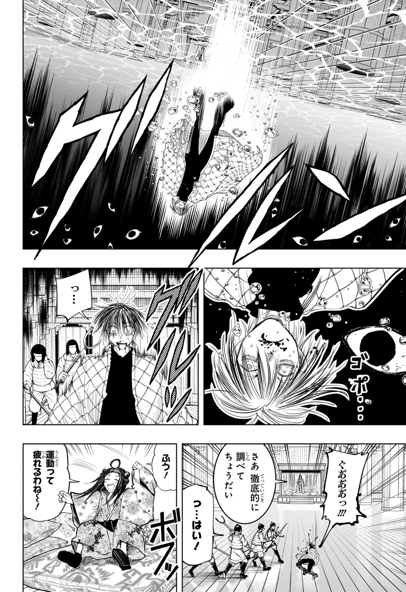 Tonari no Osoegawa Chap 9 - Next Chap 10