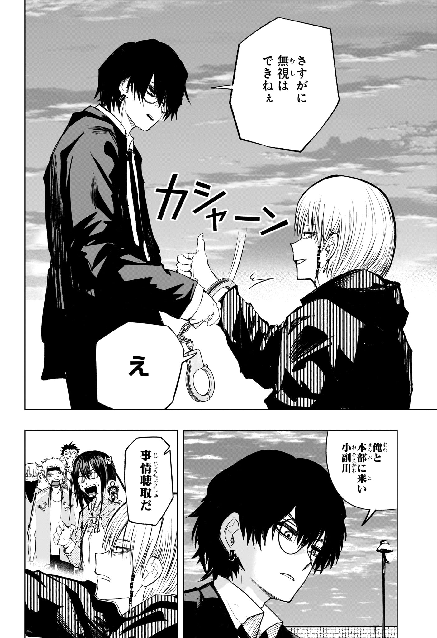 Tonari no Osoegawa Chap 9 - Next Chap 10