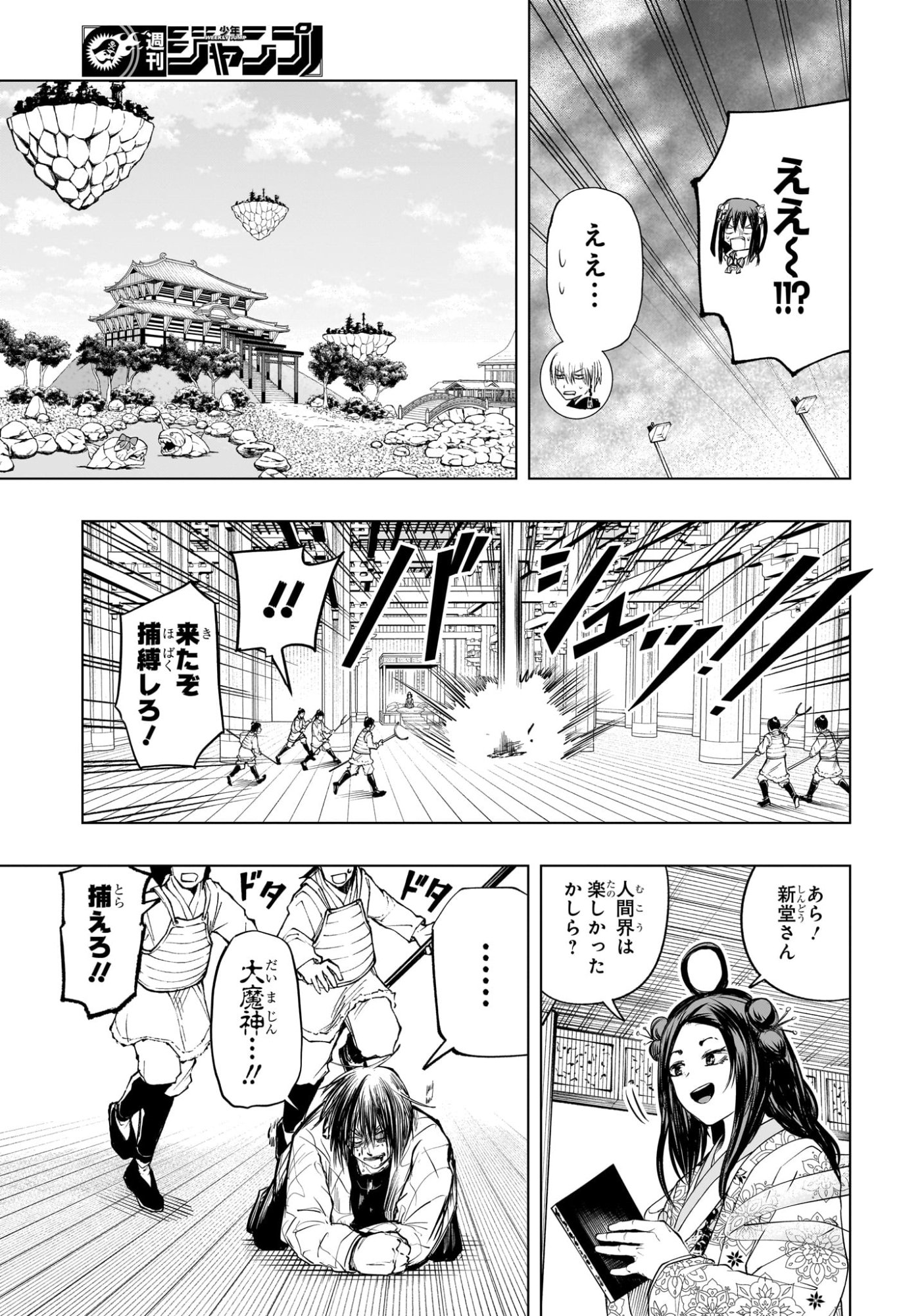 Tonari no Osoegawa Chap 9 - Next Chap 10