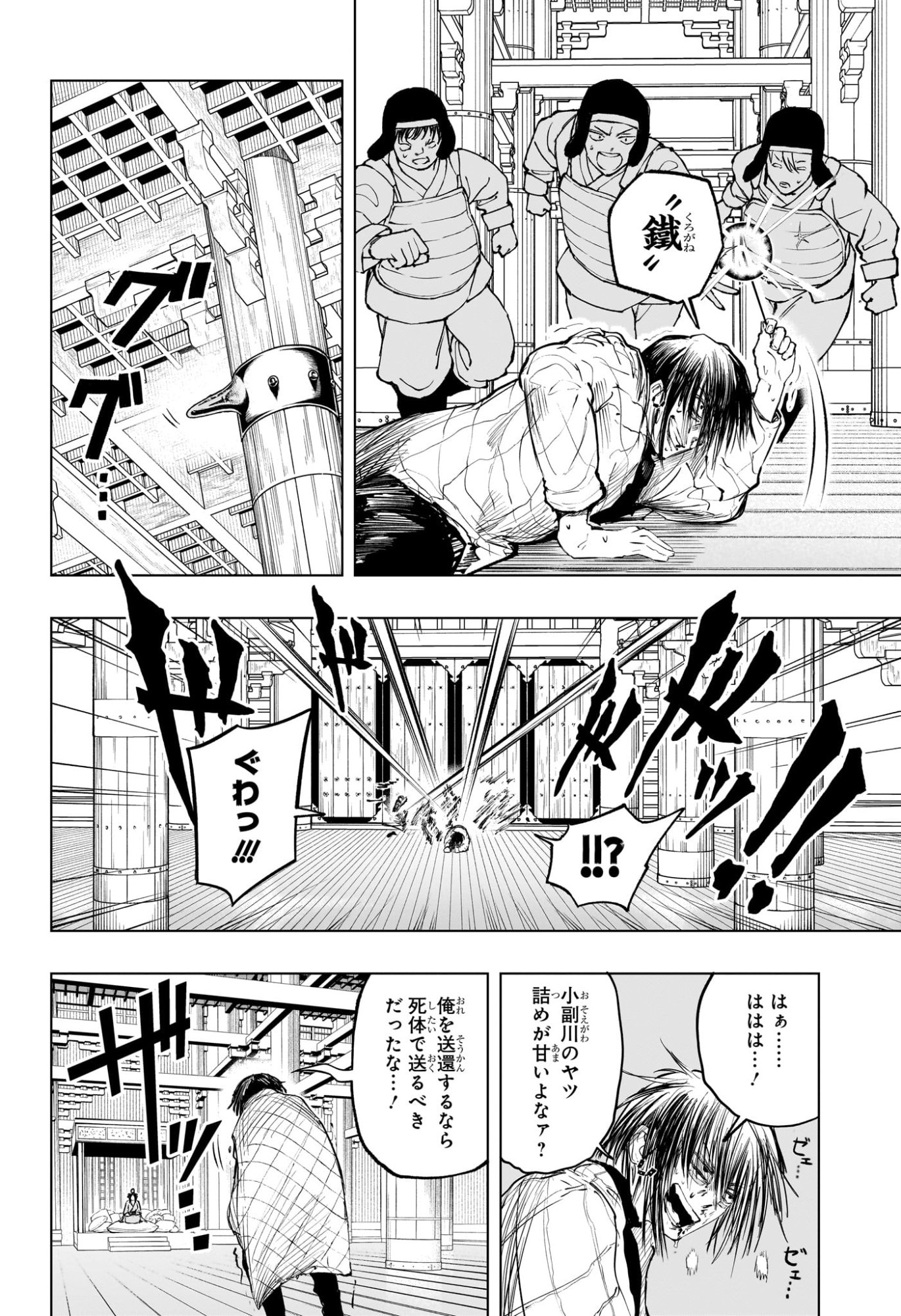 Tonari no Osoegawa Chap 9 - Next Chap 10