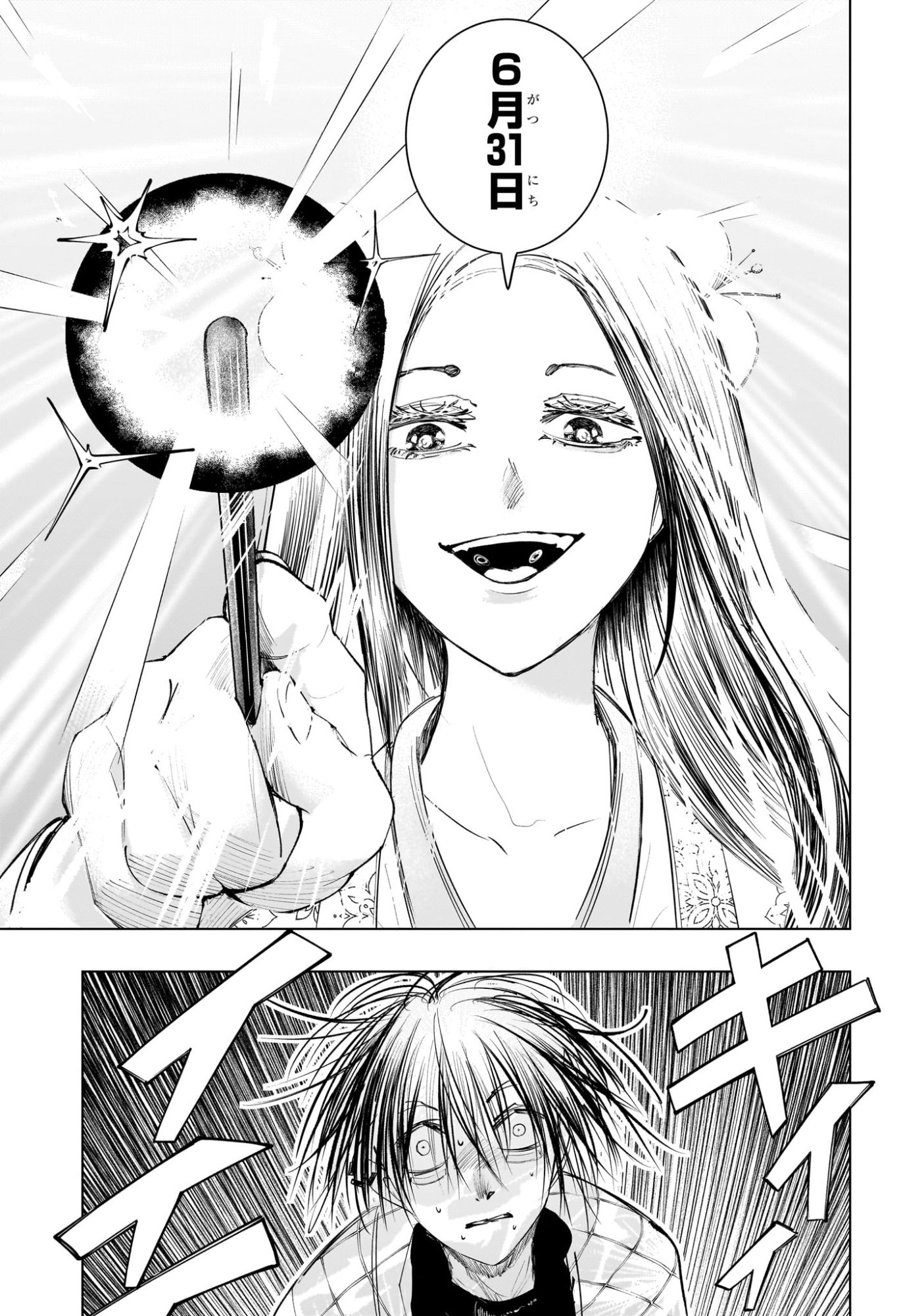 Tonari no Osoegawa Chap 9 - Next Chap 10