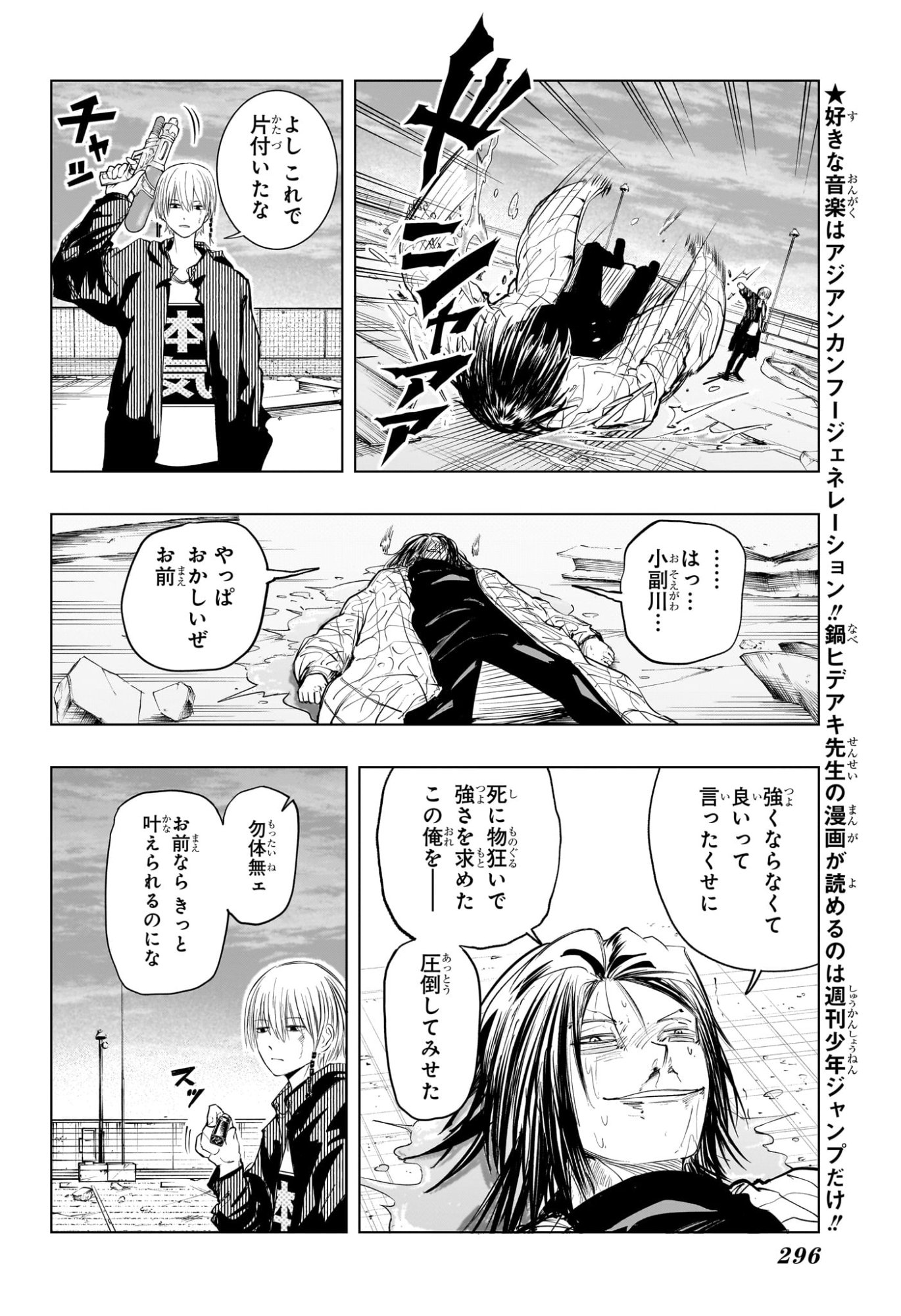Tonari no Osoegawa Chap 9 - Next Chap 10