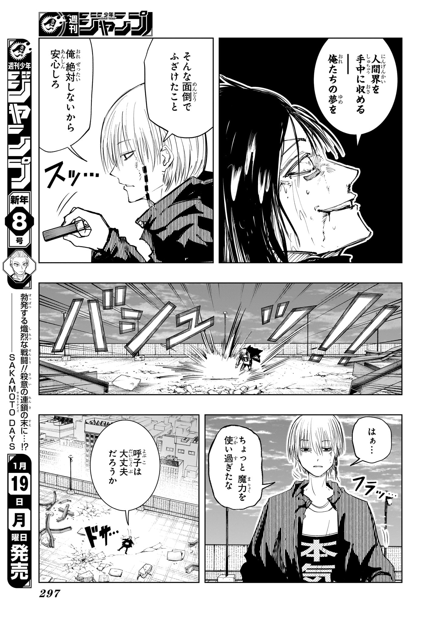 Tonari no Osoegawa Chap 9 - Next Chap 10