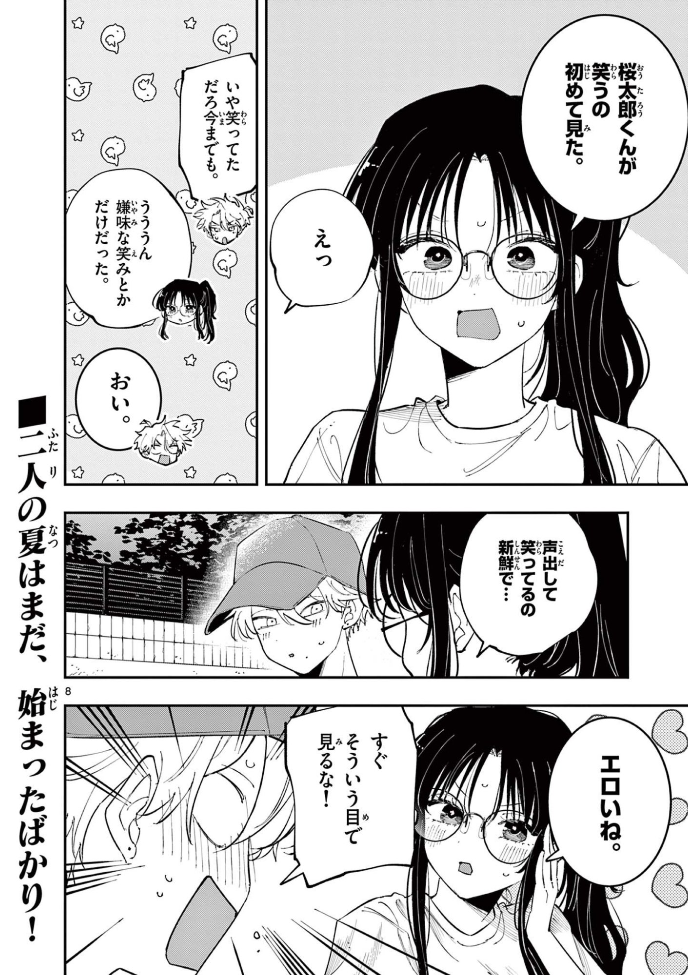 となりの席のヤツがそういう目で見てくる Chap 75 - Next Chap 76