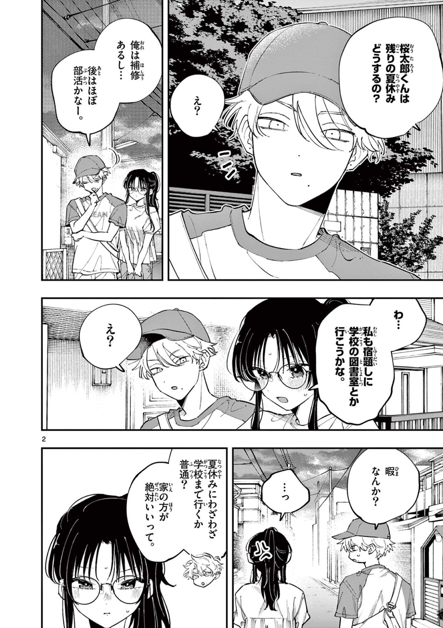 となりの席のヤツがそういう目で見てくる Chap 75 - Next Chap 76