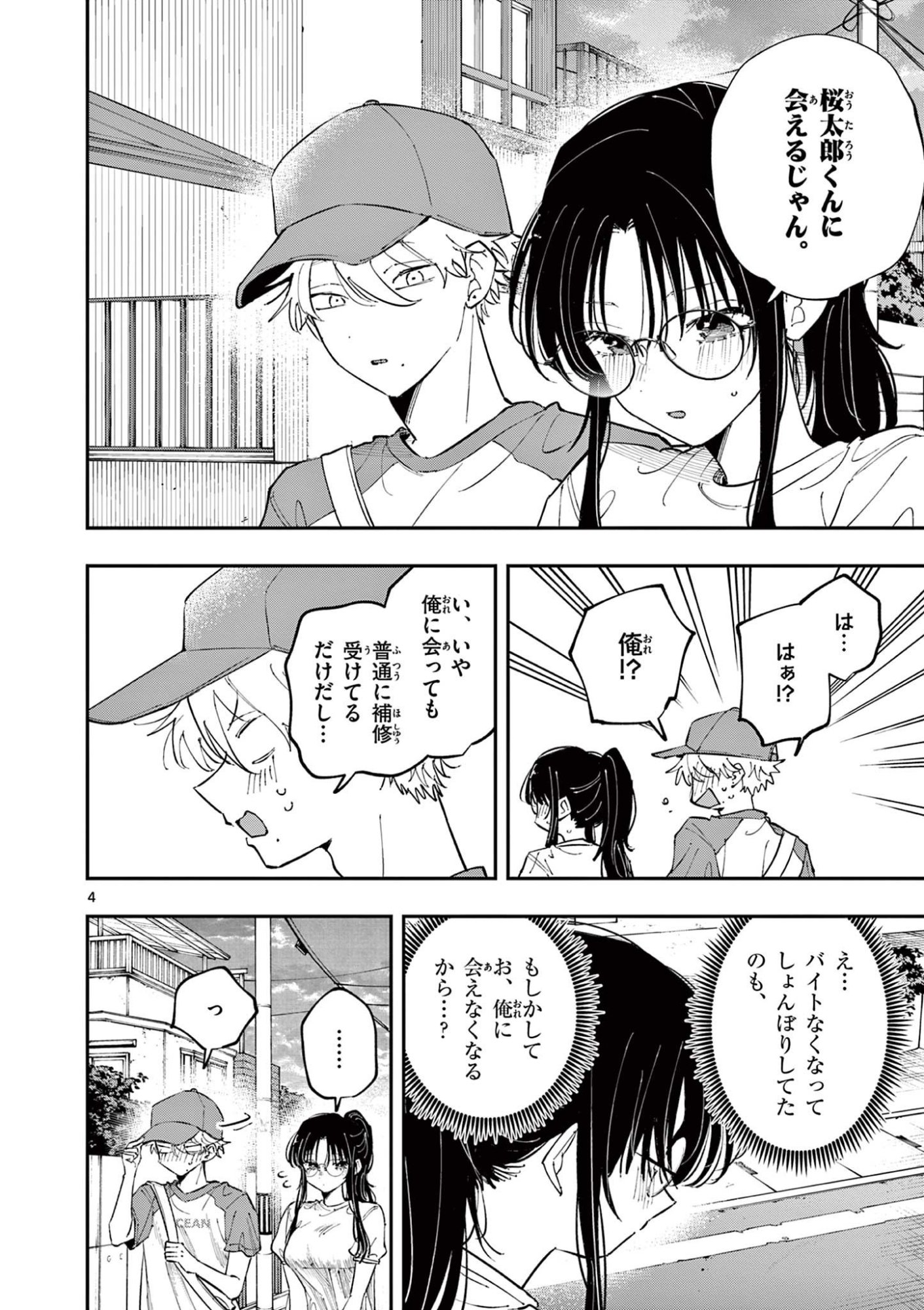 となりの席のヤツがそういう目で見てくる Chap 75 - Next Chap 76