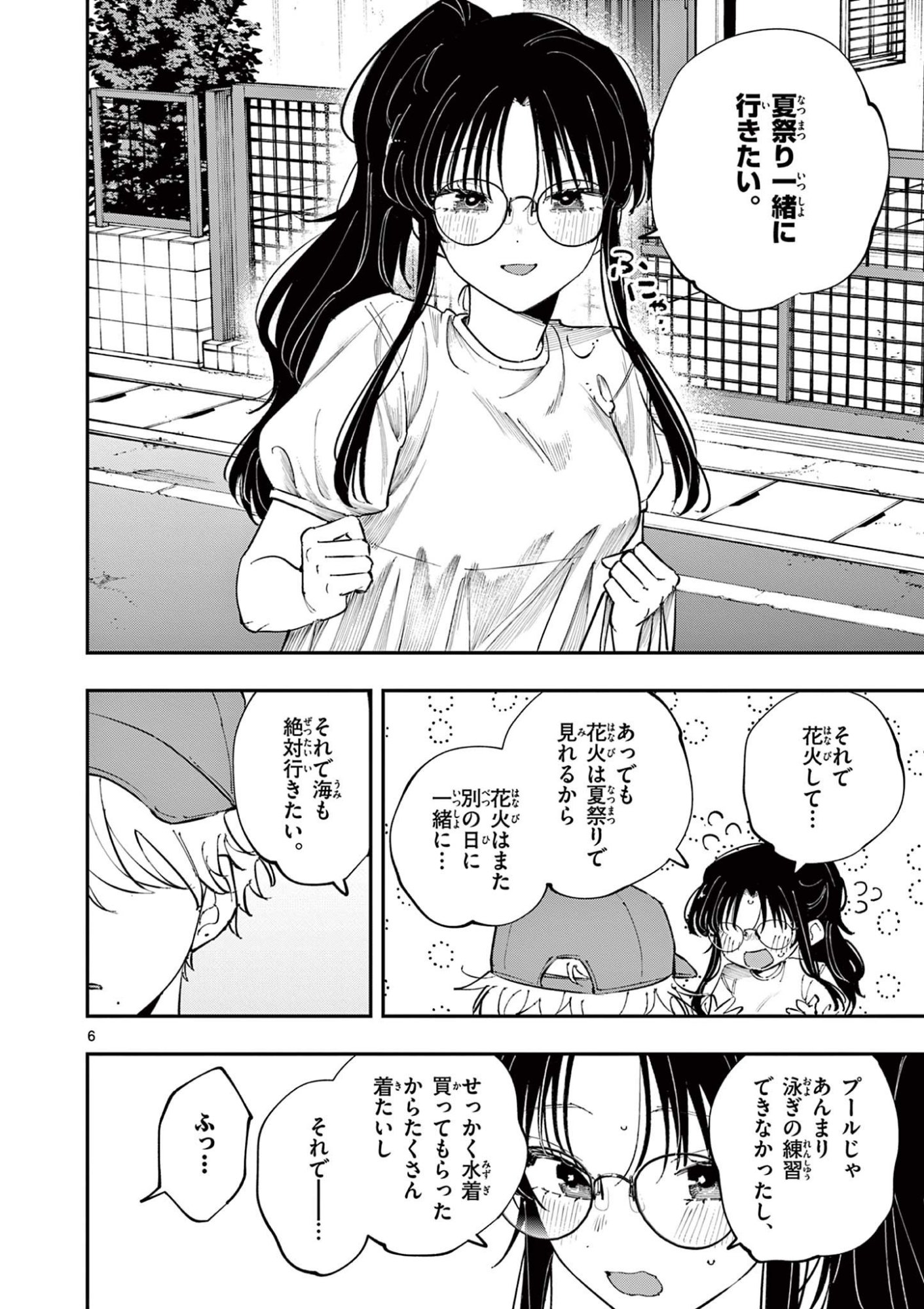 となりの席のヤツがそういう目で見てくる Chap 75 - Next Chap 76