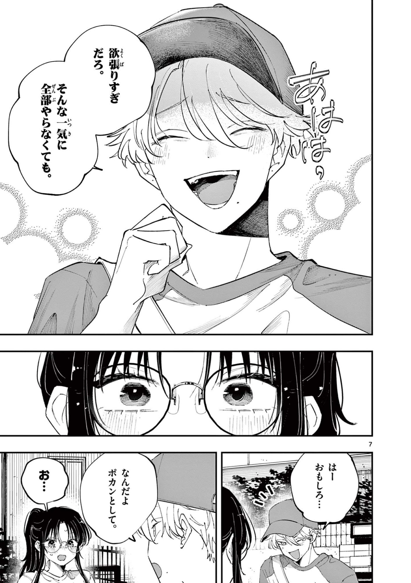 となりの席のヤツがそういう目で見てくる Chap 75 - Next Chap 76
