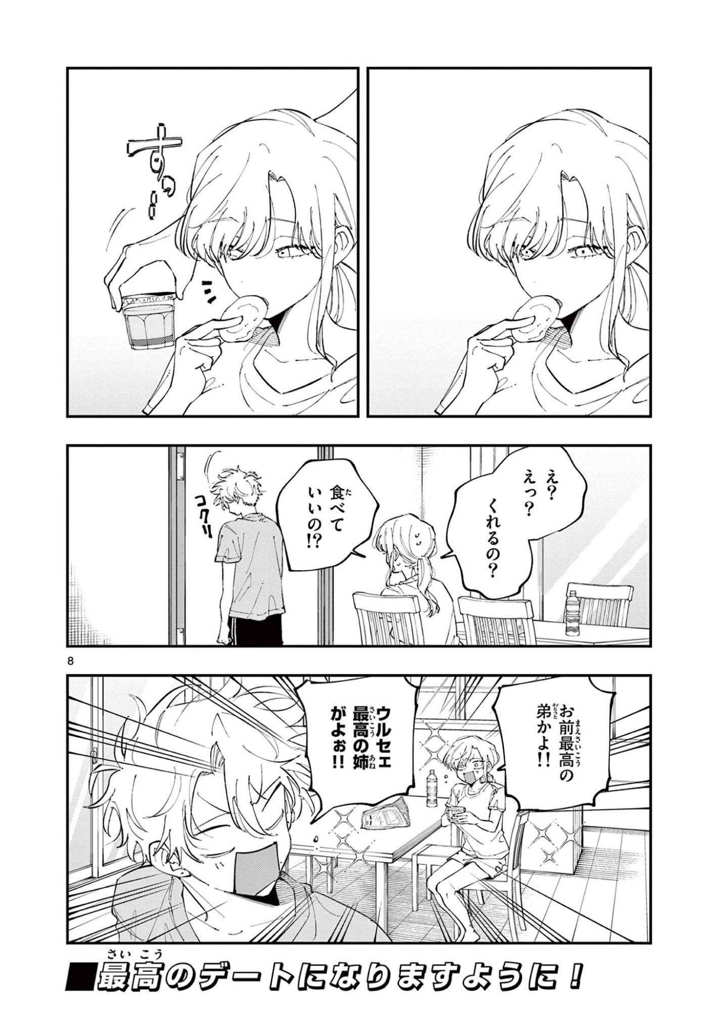 となりの席のヤツがそういう目で見てくる Chap 76 - Next Chap 77