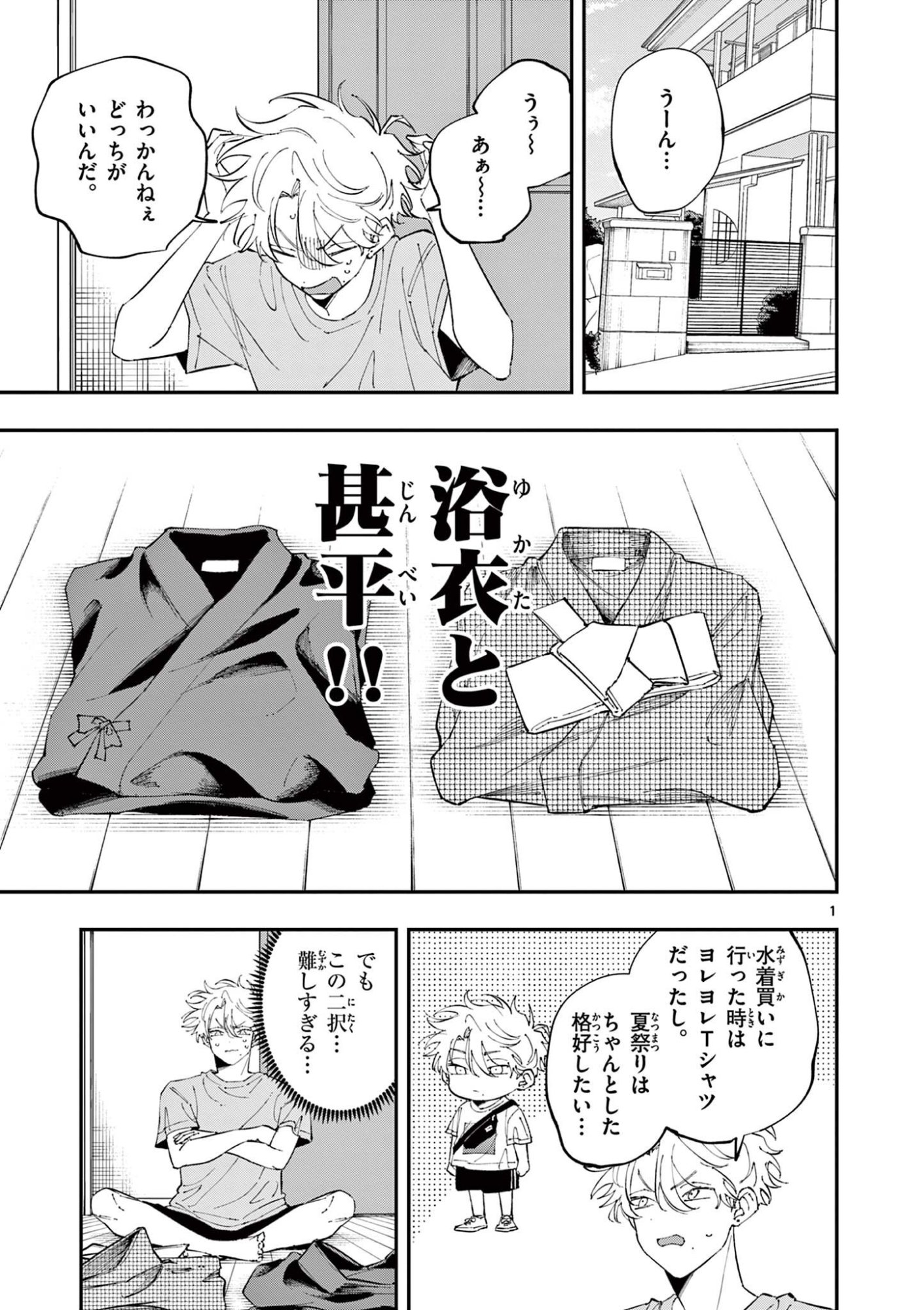となりの席のヤツがそういう目で見てくる Chap 76 - Next Chap 77